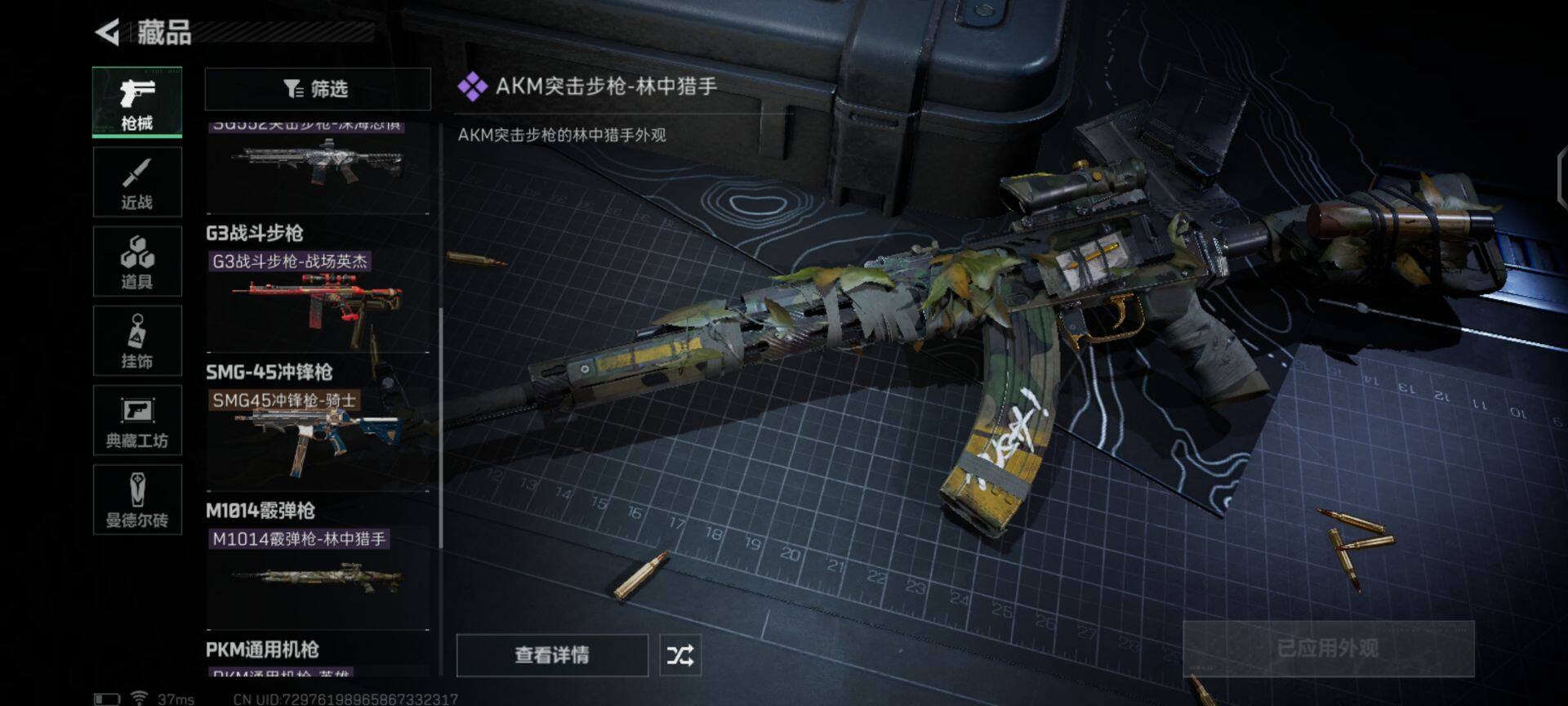 SJZEY35360三角洲行动账号详情图12