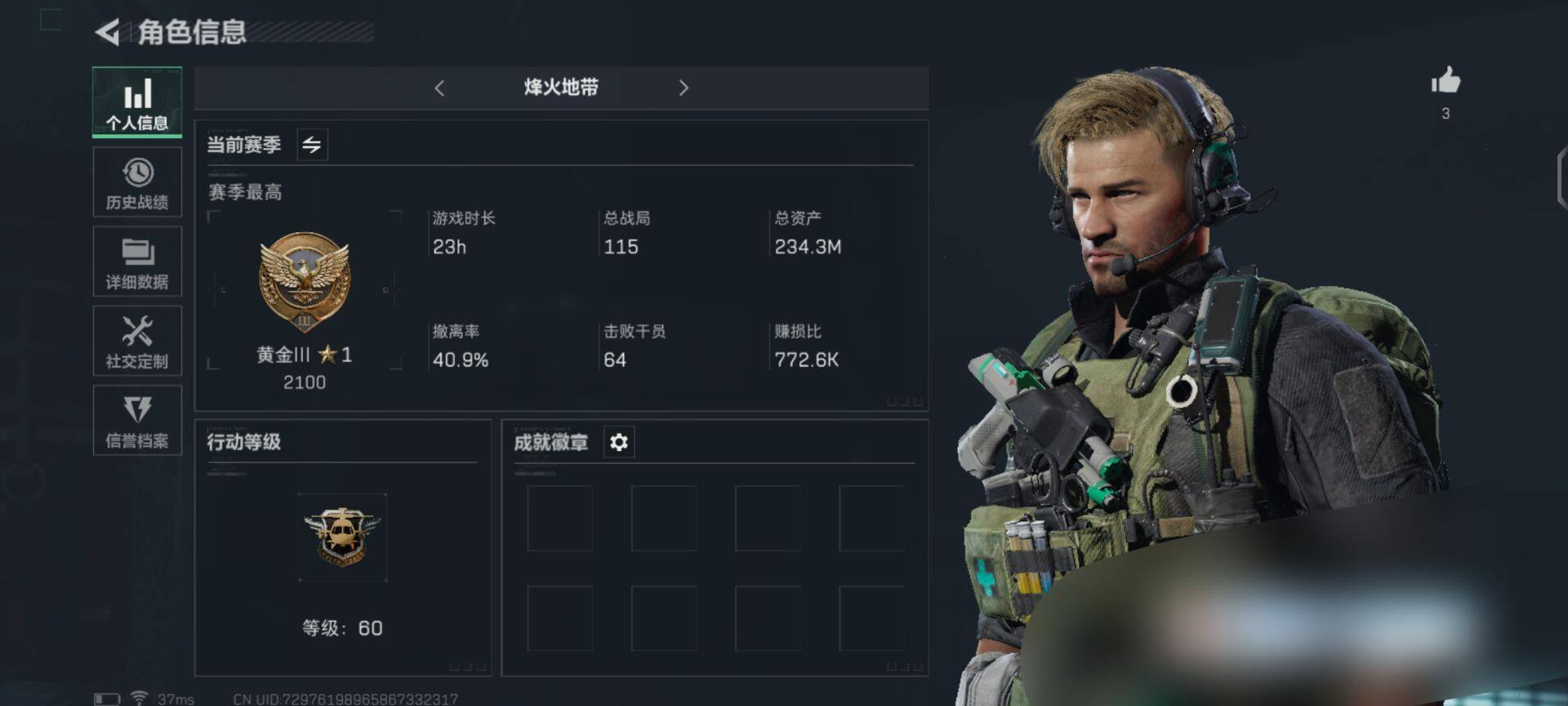 三角洲行动账号QQ【SJZ851】总资产(M)：234.3M/哈夫币(K)：188000K/哈夫币(K)：188000K/传说枪皮数：1/烽火地带等级：60_段位：钻石/进阶安全箱4(2x2)/近战-黑鹰/M1014