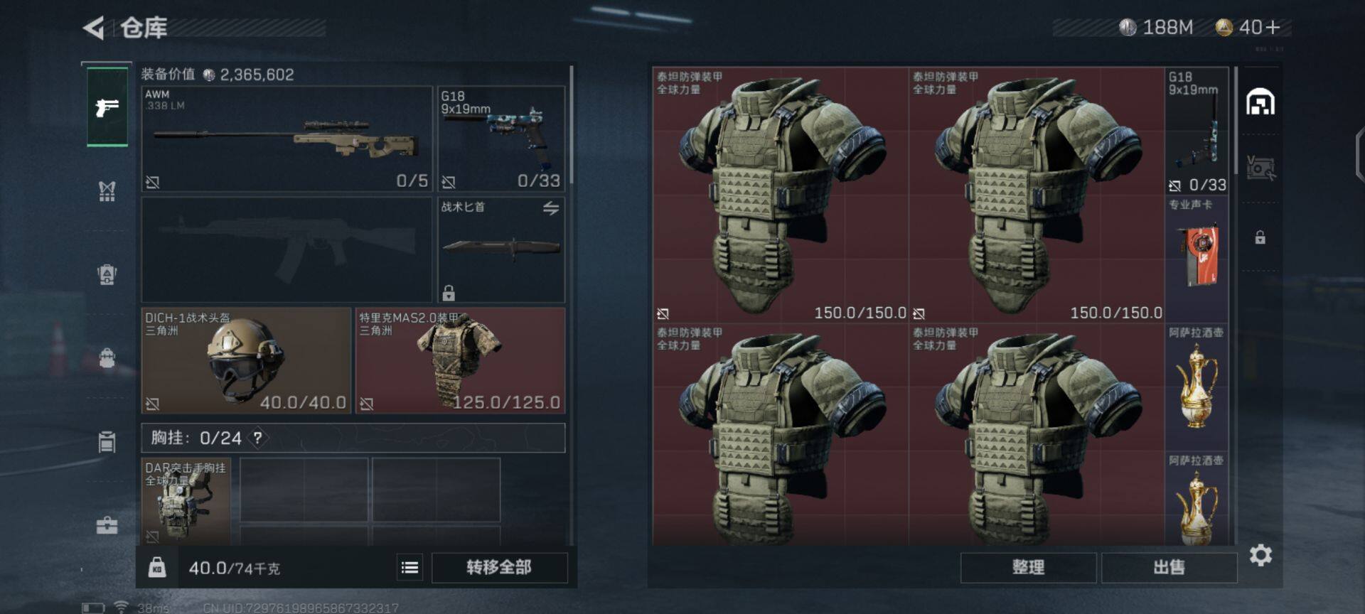 SJZEY35360三角洲行动账号详情图2