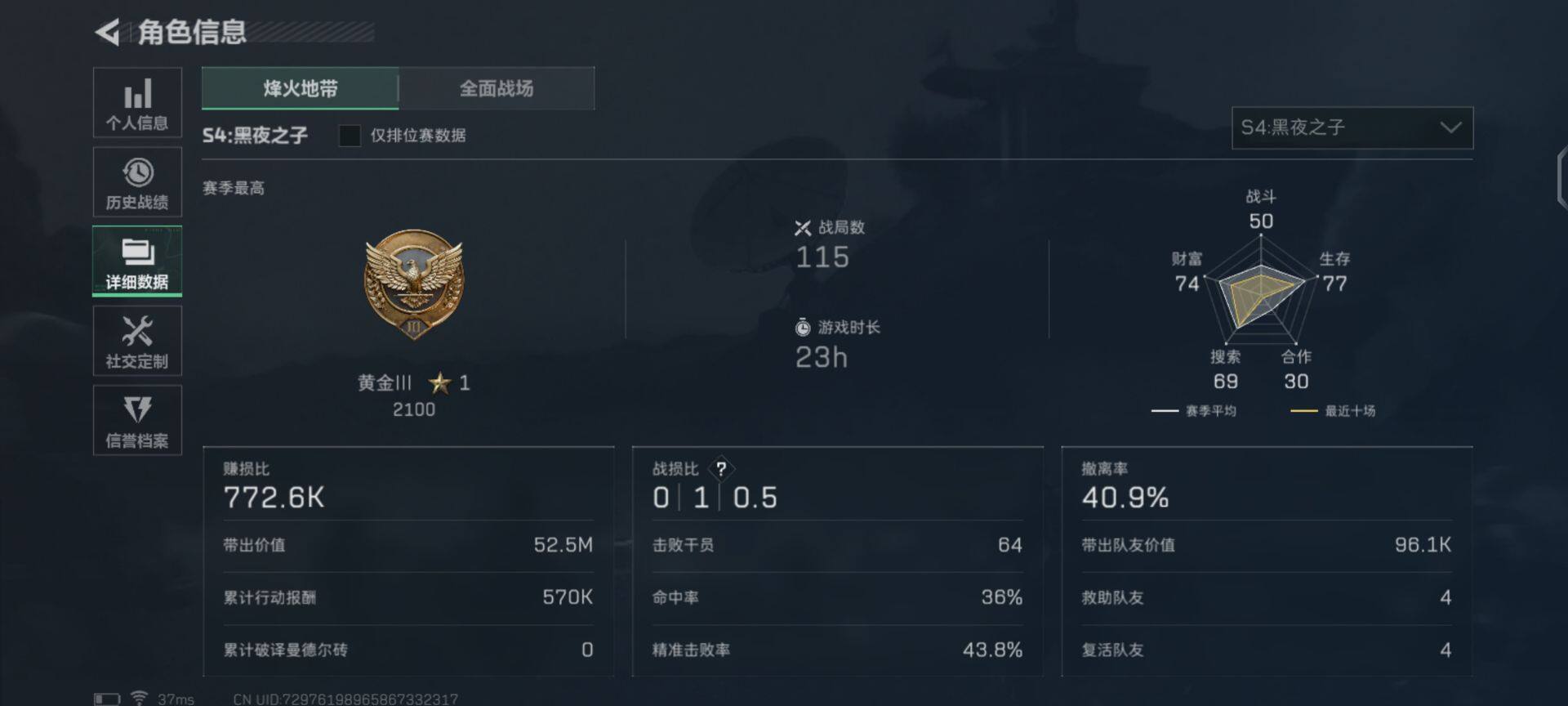 SJZEY35360三角洲行动账号详情图15