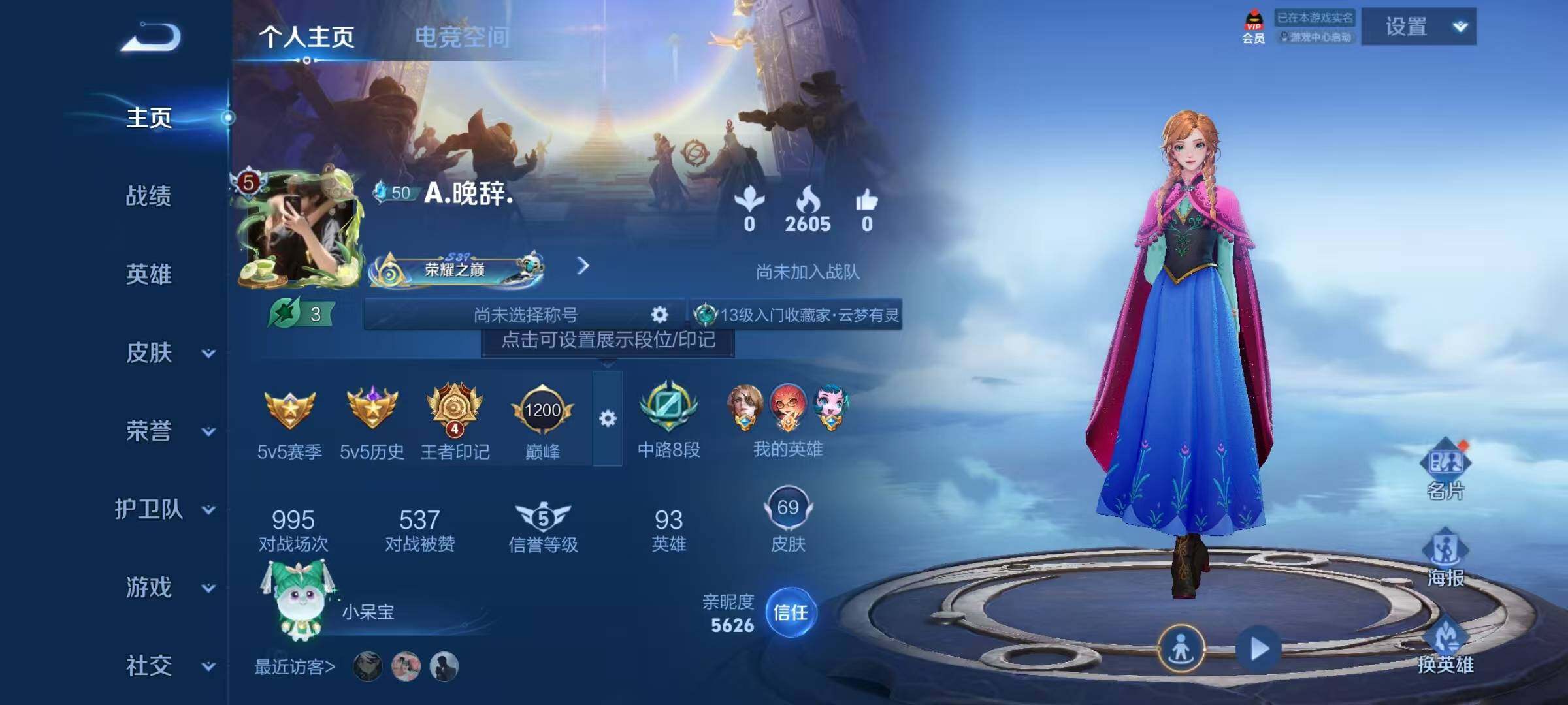 WZJZ3160478王者荣耀账号详情图3 WZJZ3160478王者荣耀账号详情图3