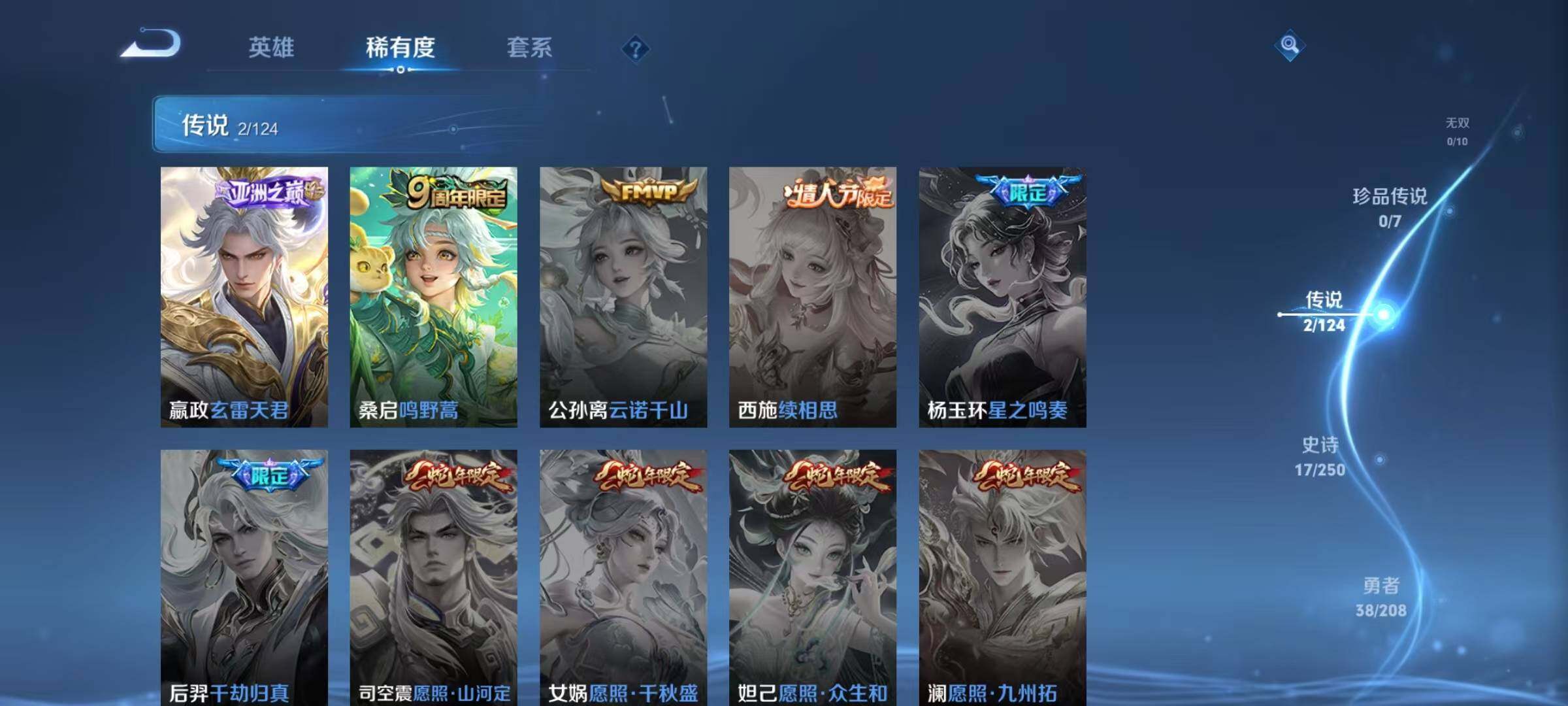 WZJZ3160478王者荣耀账号详情图6 WZJZ3160478王者荣耀账号详情图6