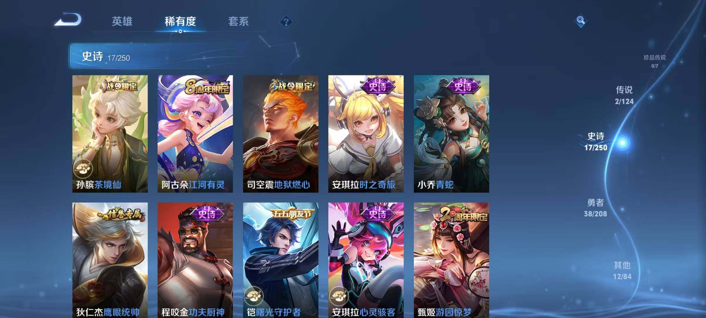 WZJZ3160478王者荣耀账号详情图7 WZJZ3160478王者荣耀账号详情图7