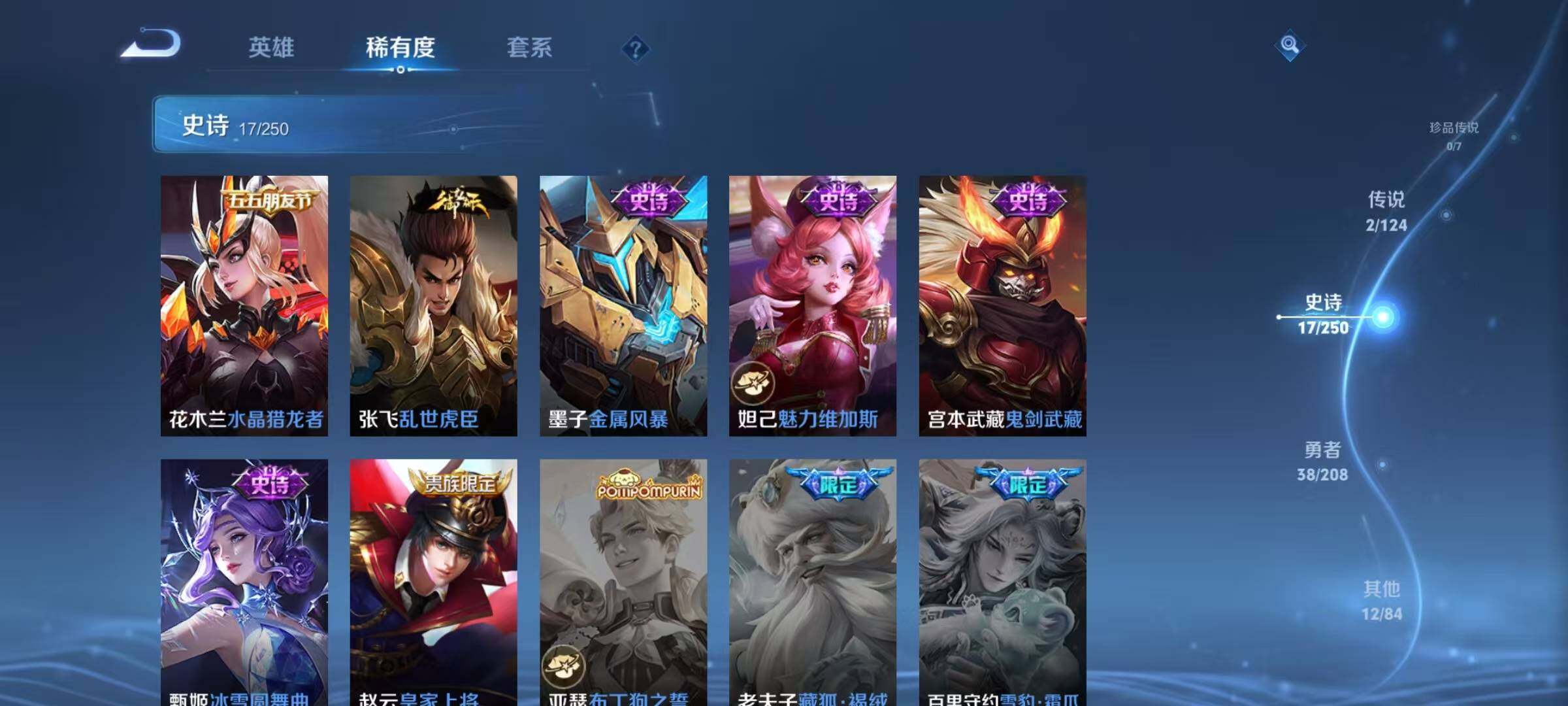 WZJZ3160478王者荣耀账号详情图8 WZJZ3160478王者荣耀账号详情图8