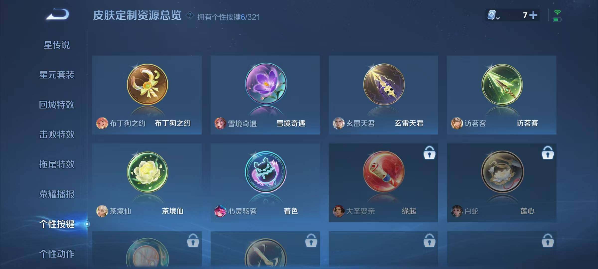 WZJZ3160478王者荣耀账号详情图9 WZJZ3160478王者荣耀账号详情图9