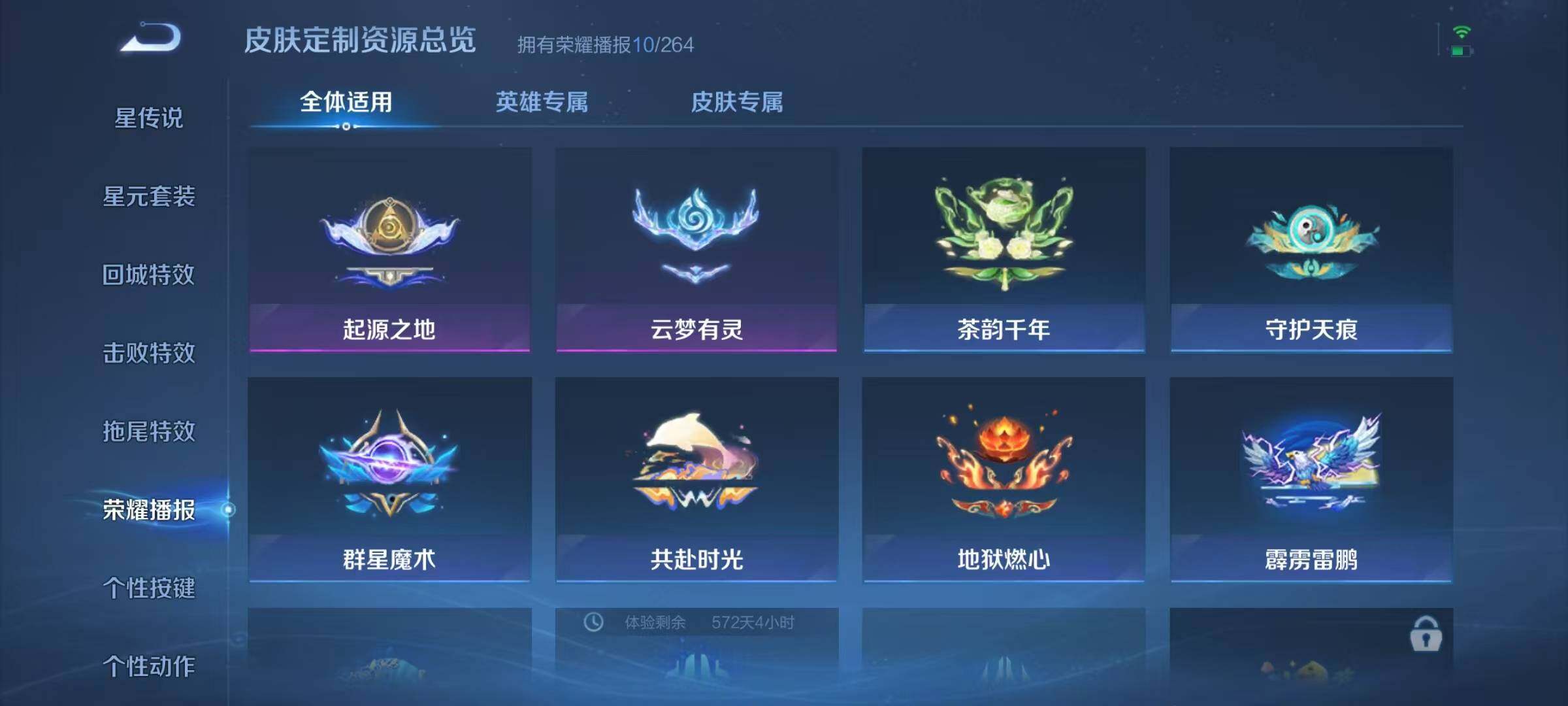 WZJZ3160478王者荣耀账号详情图10 WZJZ3160478王者荣耀账号详情图10