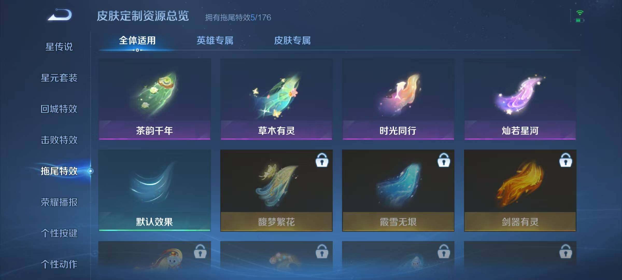 WZJZ3160478王者荣耀账号详情图11 WZJZ3160478王者荣耀账号详情图11
