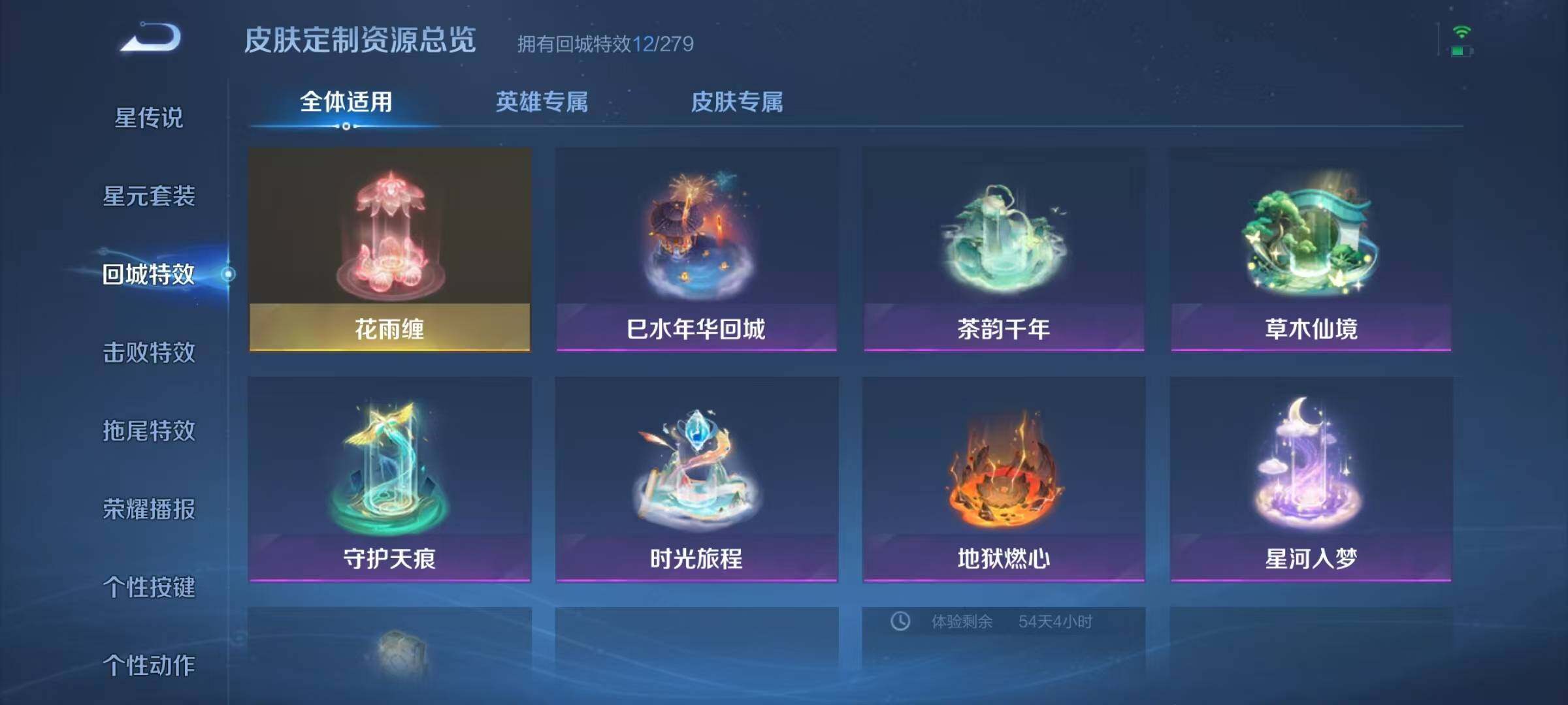 WZJZ3160478王者荣耀账号详情图13 WZJZ3160478王者荣耀账号详情图13