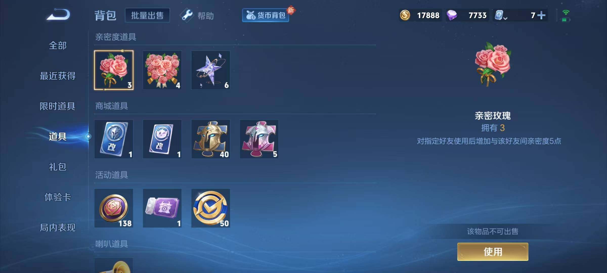 WZJZ3160478王者荣耀账号详情图14 WZJZ3160478王者荣耀账号详情图14