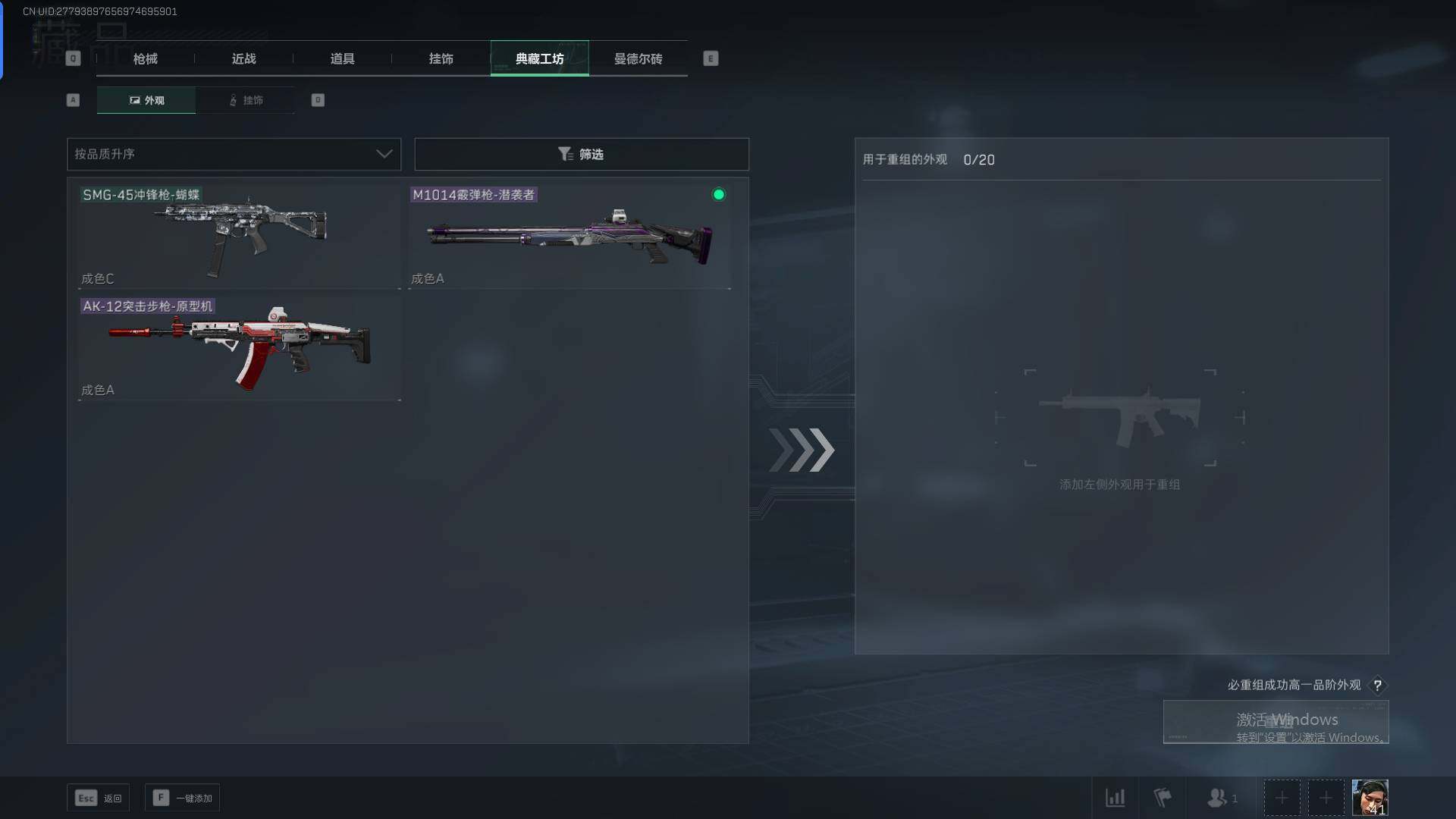SJZEY35387三角洲行动账号详情图3 SJZEY35387三角洲行动账号详情图3