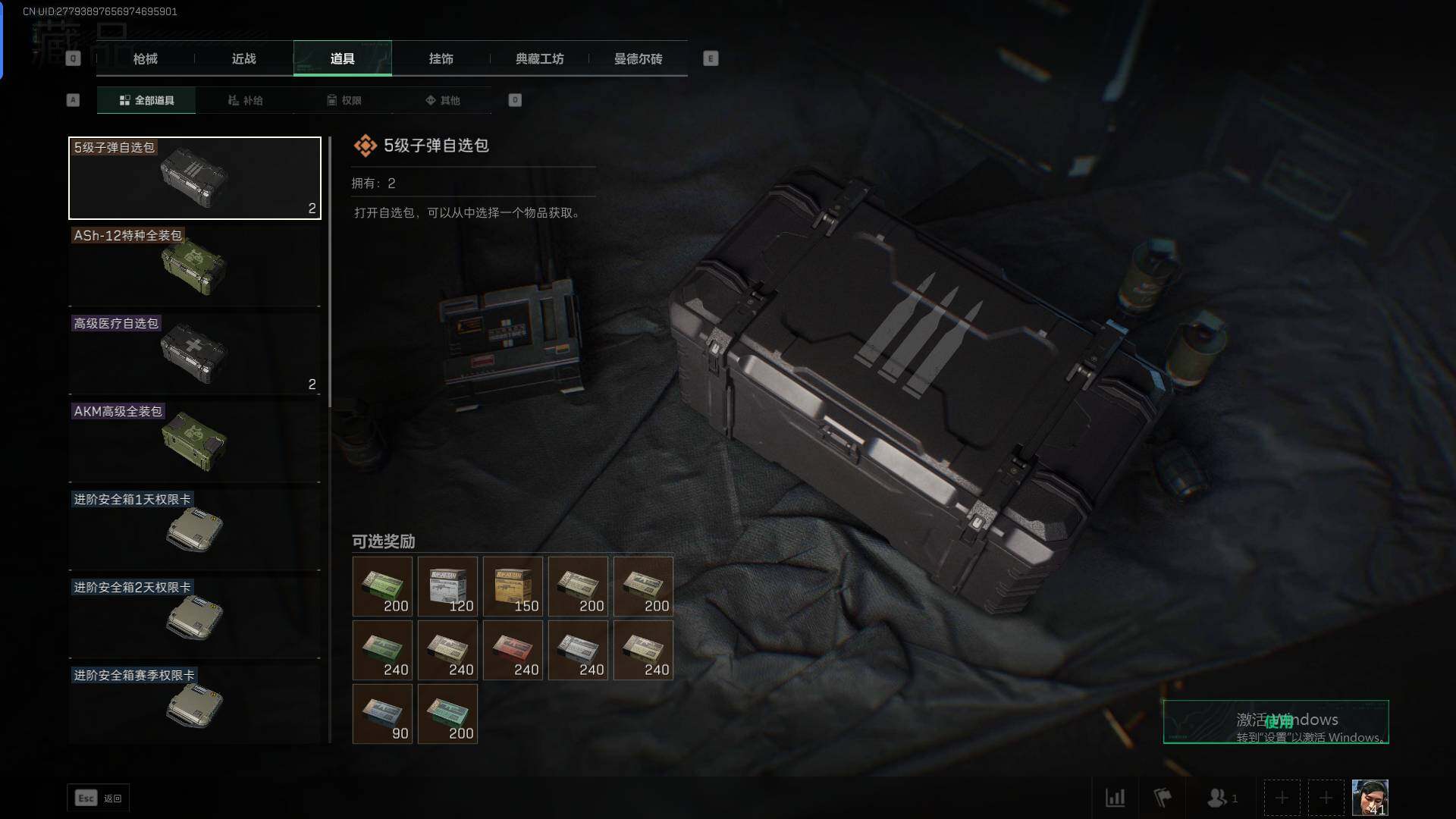 SJZEY35387三角洲行动账号详情图10 SJZEY35387三角洲行动账号详情图10