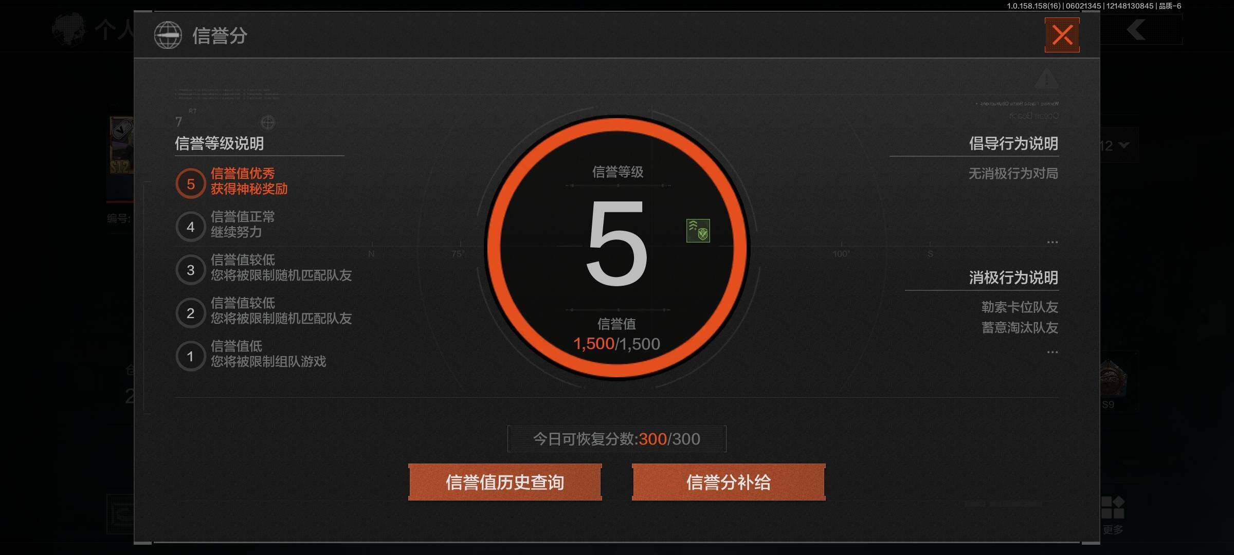 AQEY32065暗区突围账号详情图2