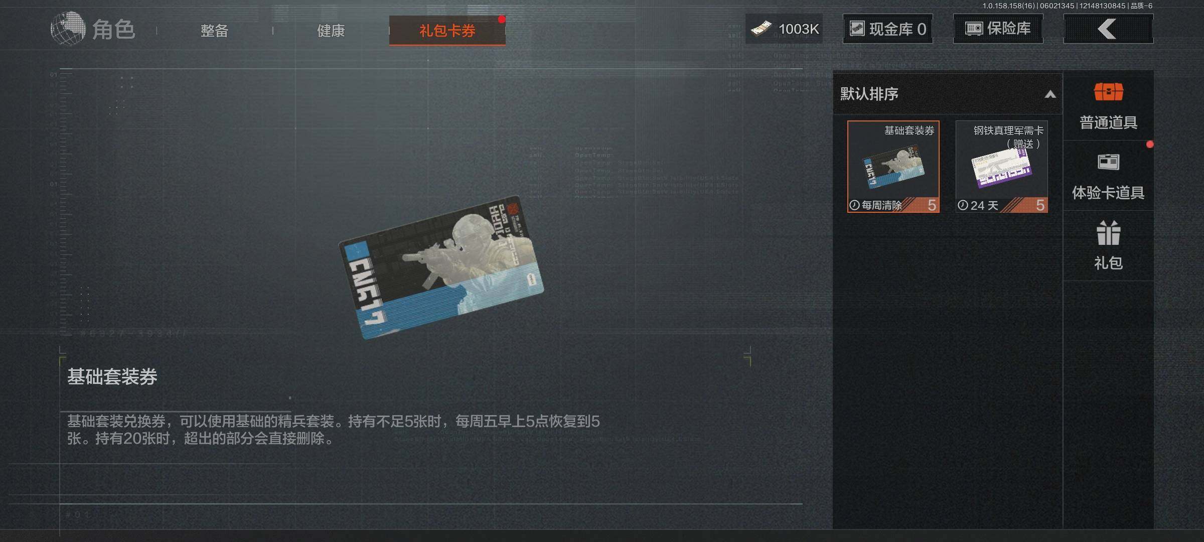 AQEY32065暗区突围账号详情图4