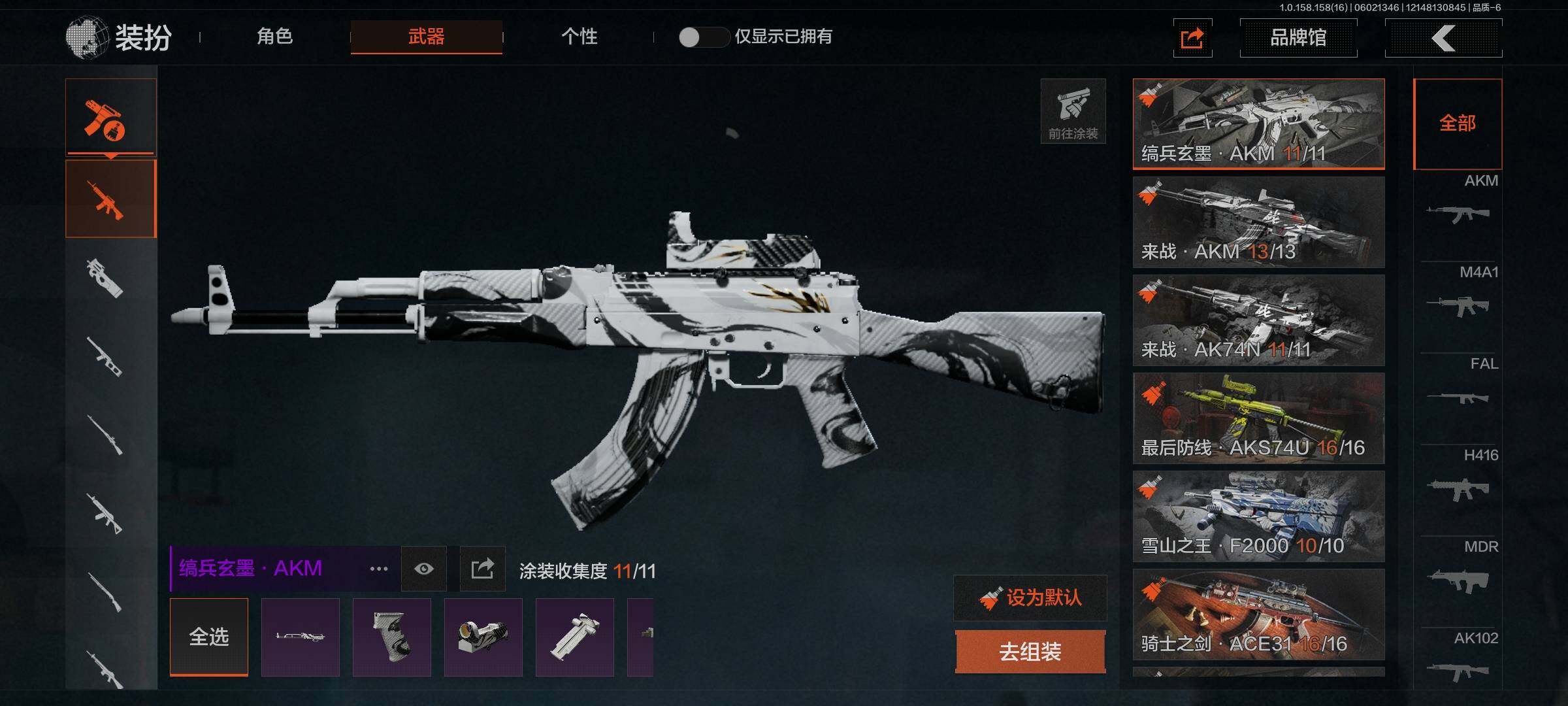 AQEY32065暗区突围账号详情图8