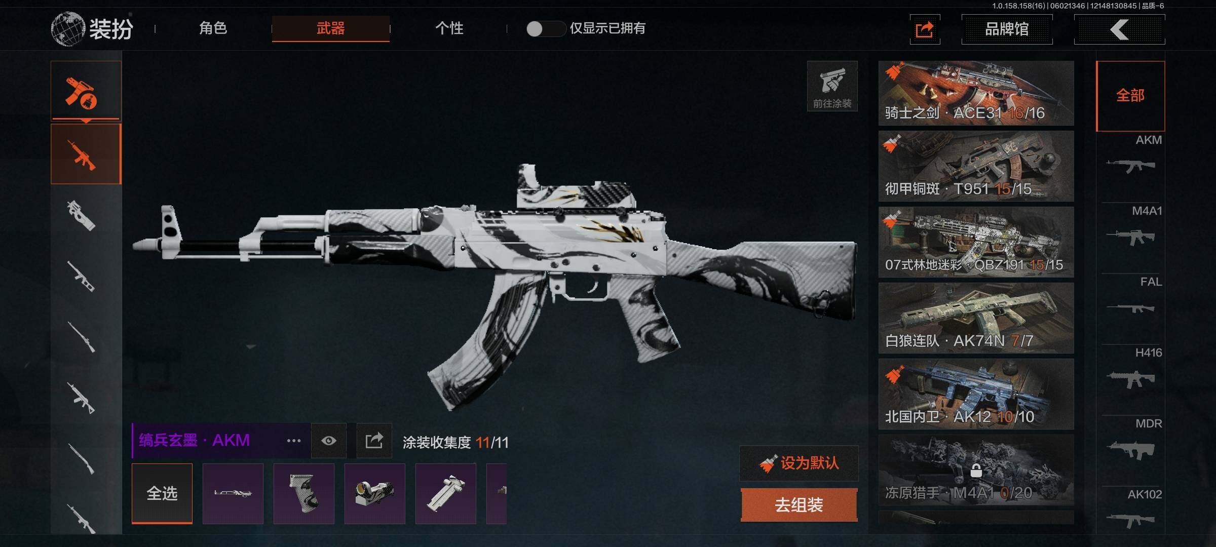 AQEY32065暗区突围账号详情图9