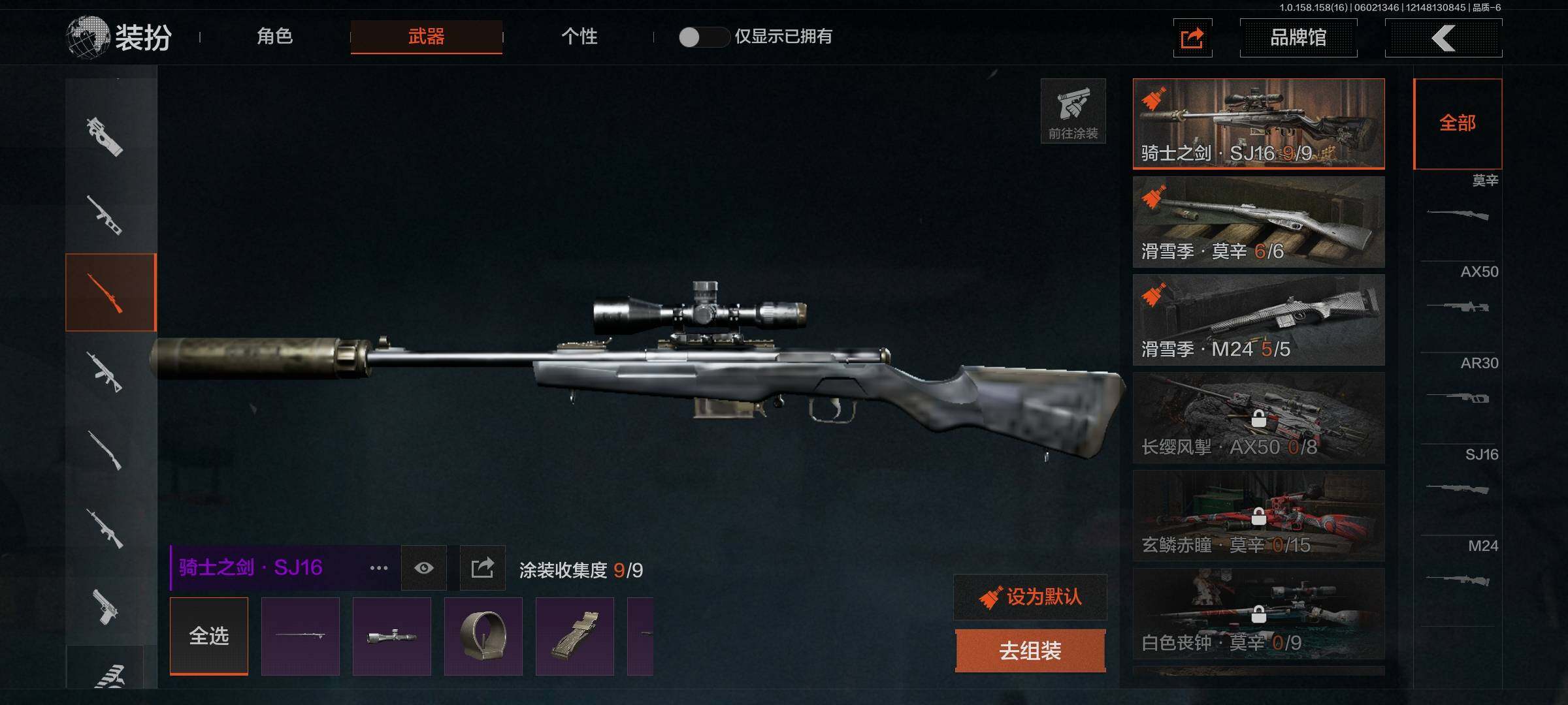 AQEY32065暗区突围账号详情图12