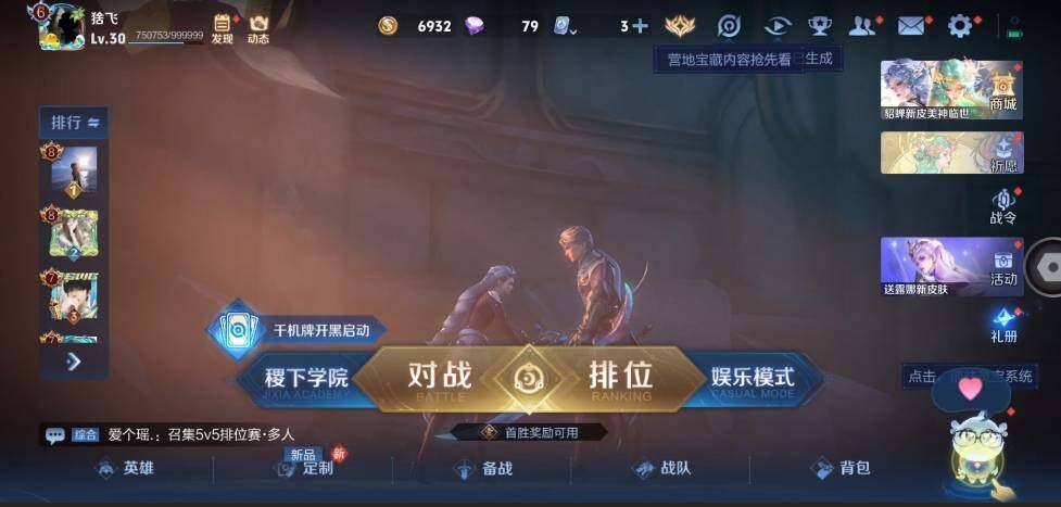 WZLX3179195王者荣耀账号详情图2 WZLX3179195王者荣耀账号详情图2
