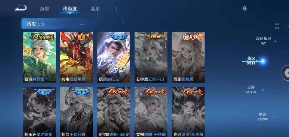 WZLX3179195王者荣耀账号详情图7 WZLX3179195王者荣耀账号详情图7