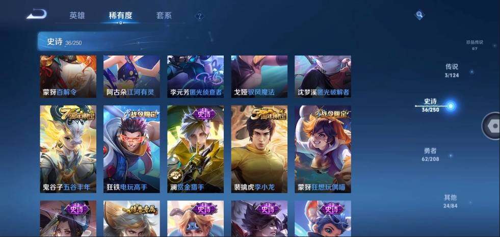WZLX3179195王者荣耀账号详情图8 WZLX3179195王者荣耀账号详情图8