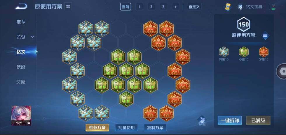 WZLX3179195王者荣耀账号详情图9 WZLX3179195王者荣耀账号详情图9