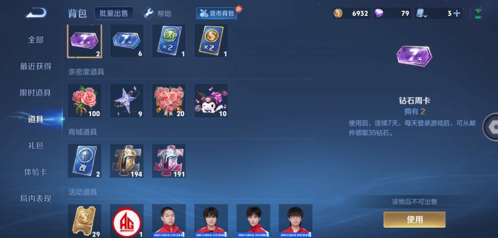 WZLX3179195王者荣耀账号详情图10 WZLX3179195王者荣耀账号详情图10