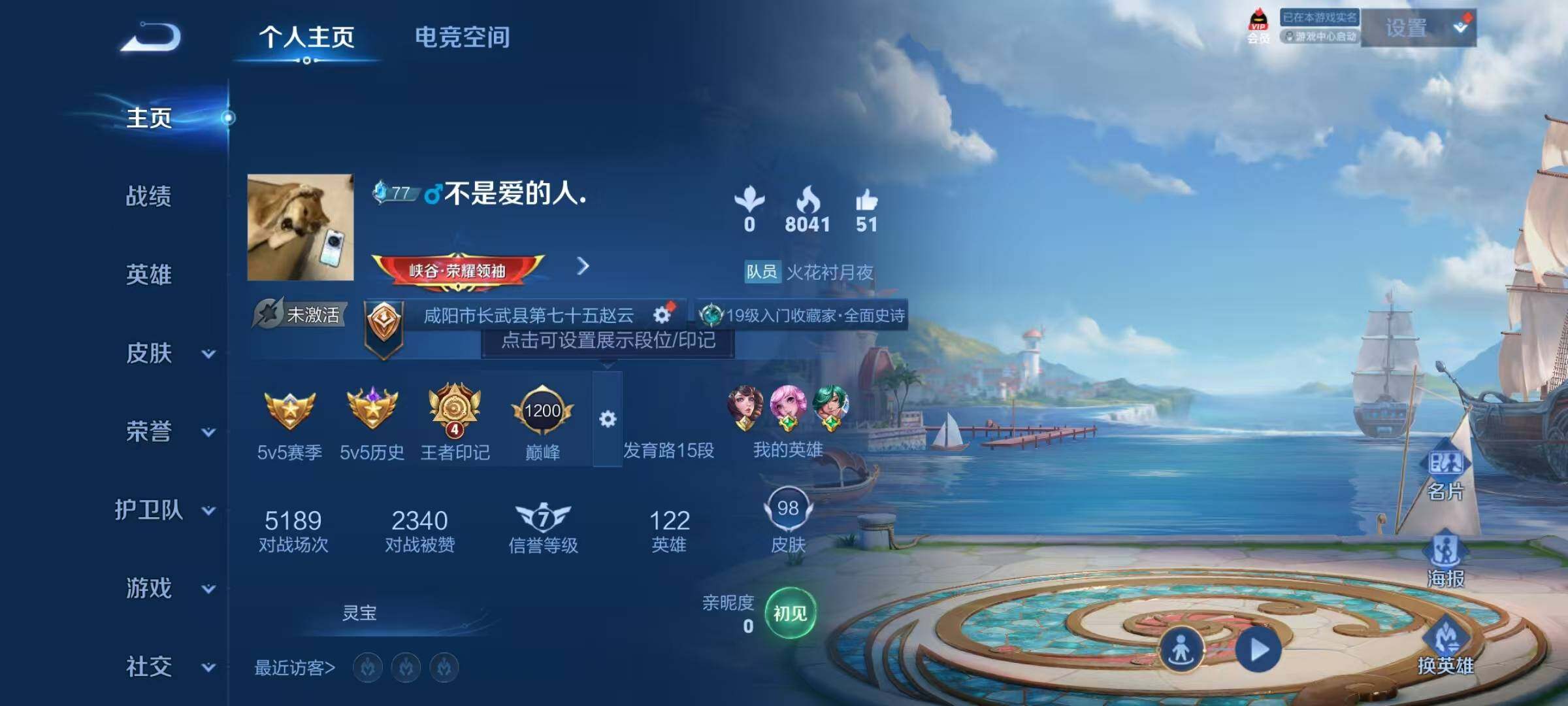 WZJZ3160479王者荣耀账号详情图4 WZJZ3160479王者荣耀账号详情图4