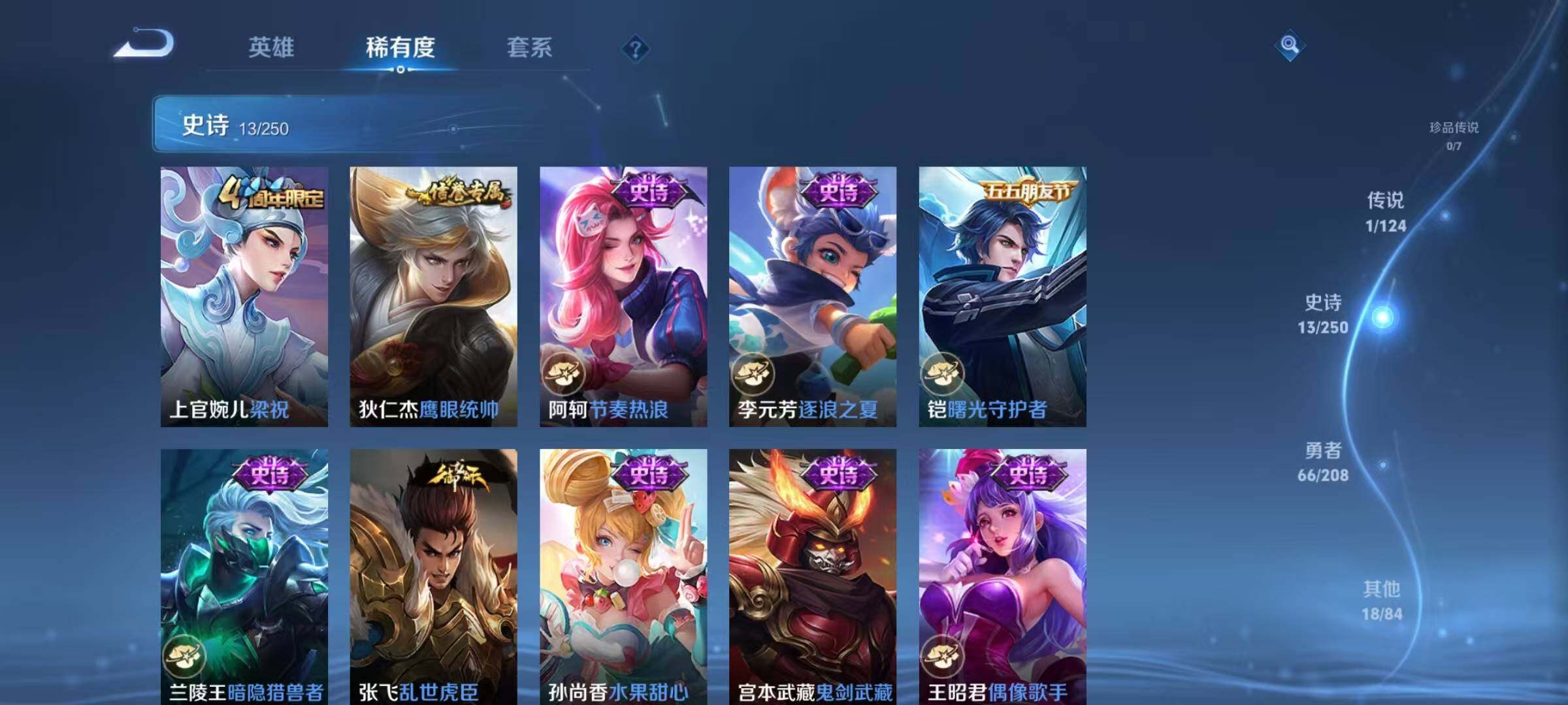 WZJZ3160479王者荣耀账号详情图7 WZJZ3160479王者荣耀账号详情图7