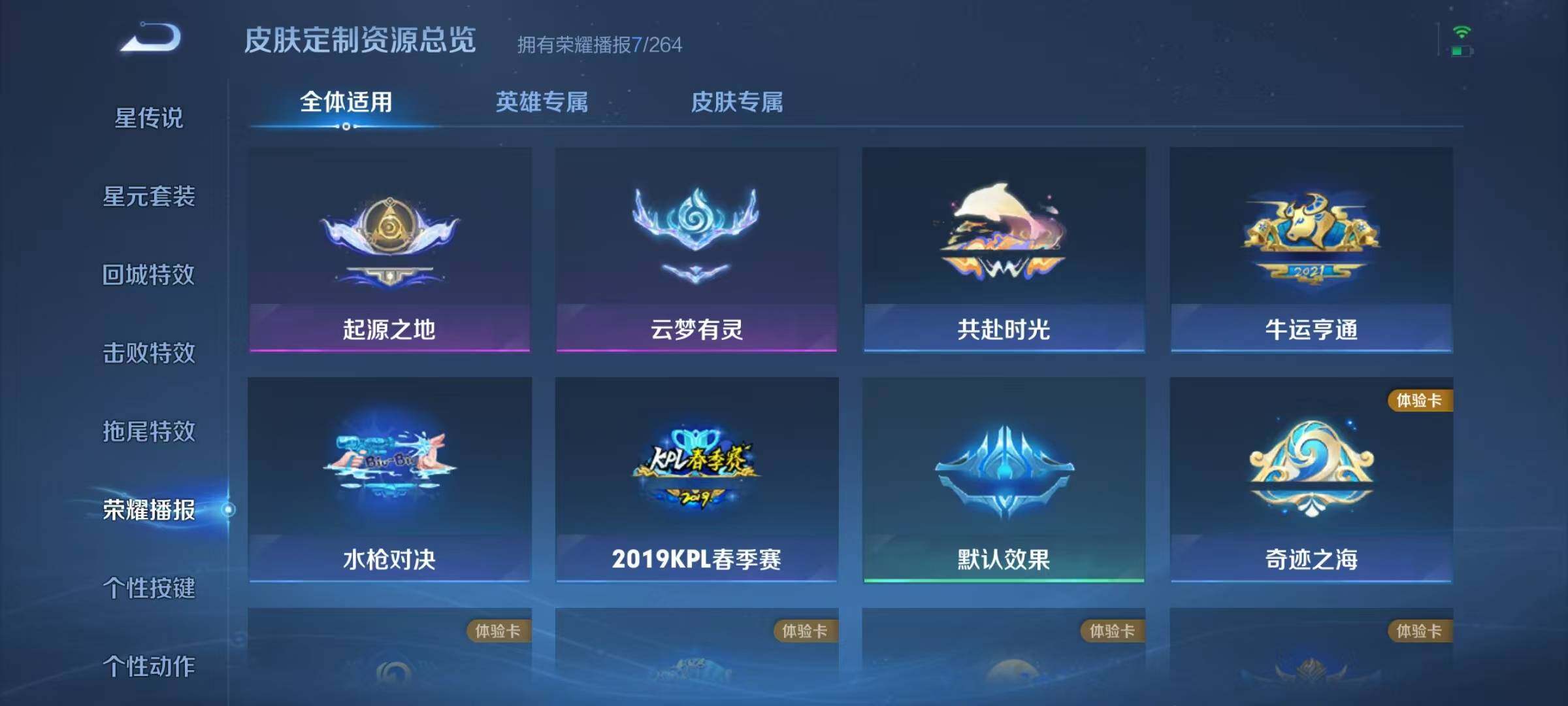 WZJZ3160479王者荣耀账号详情图9 WZJZ3160479王者荣耀账号详情图9