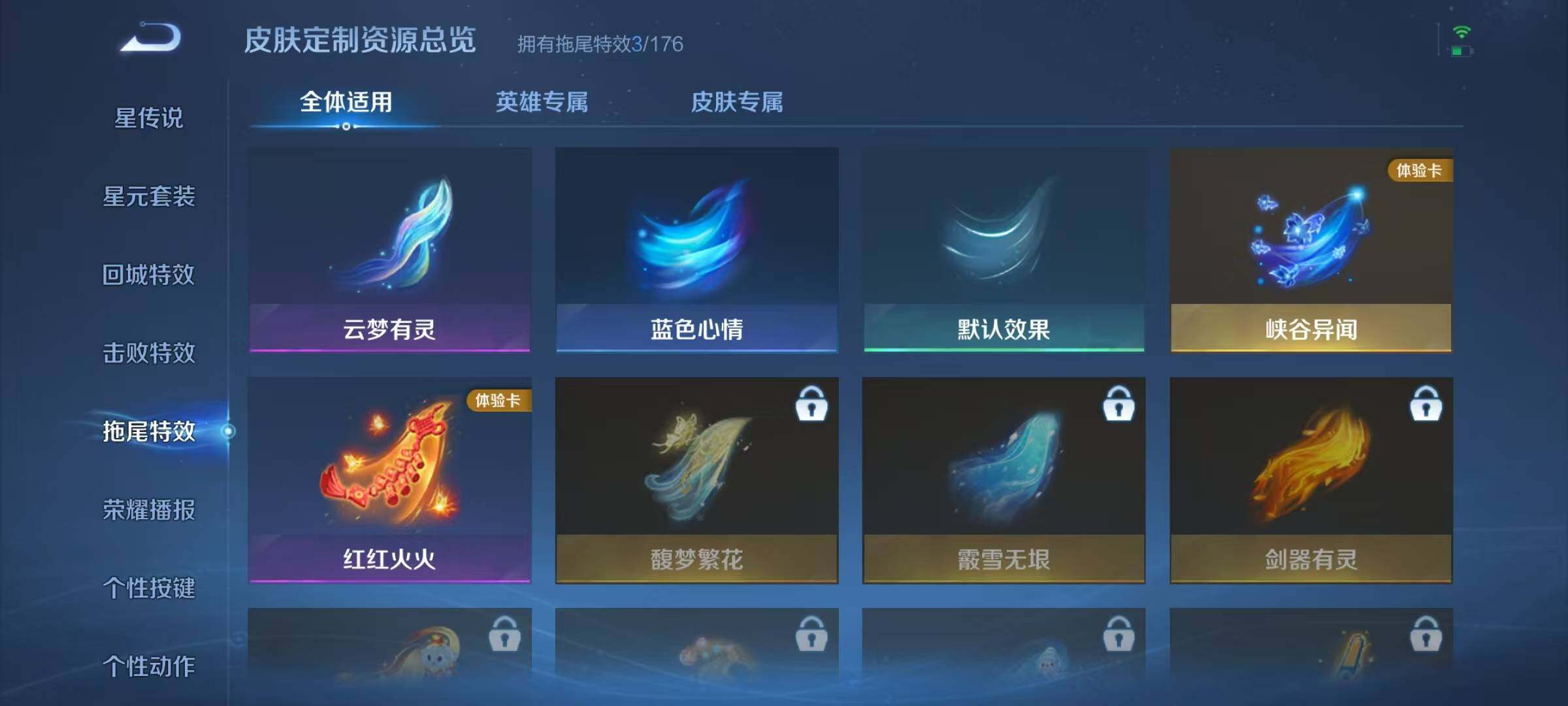 WZJZ3160479王者荣耀账号详情图10 WZJZ3160479王者荣耀账号详情图10