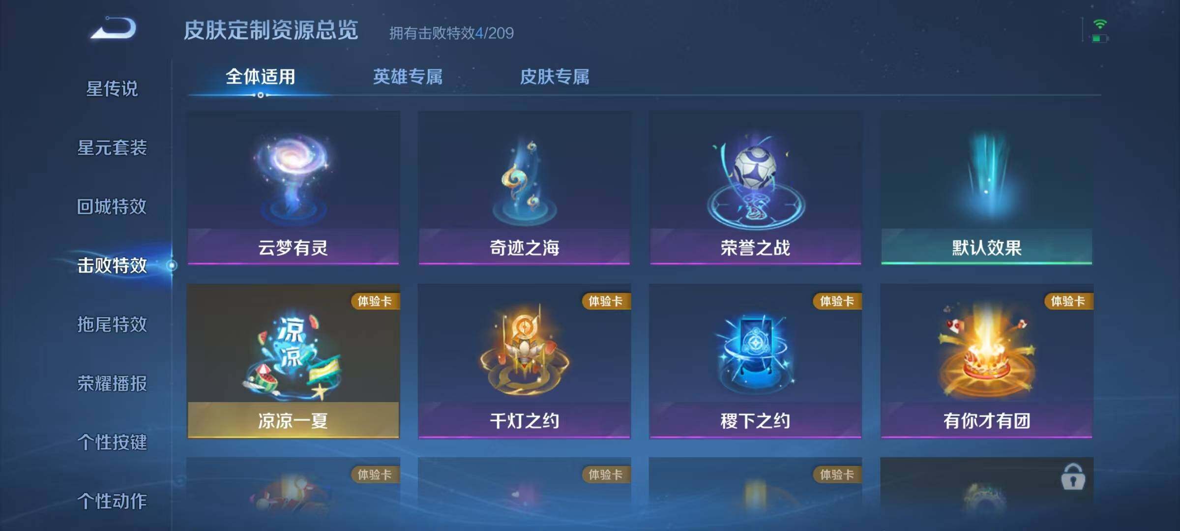 WZJZ3160479王者荣耀账号详情图11 WZJZ3160479王者荣耀账号详情图11
