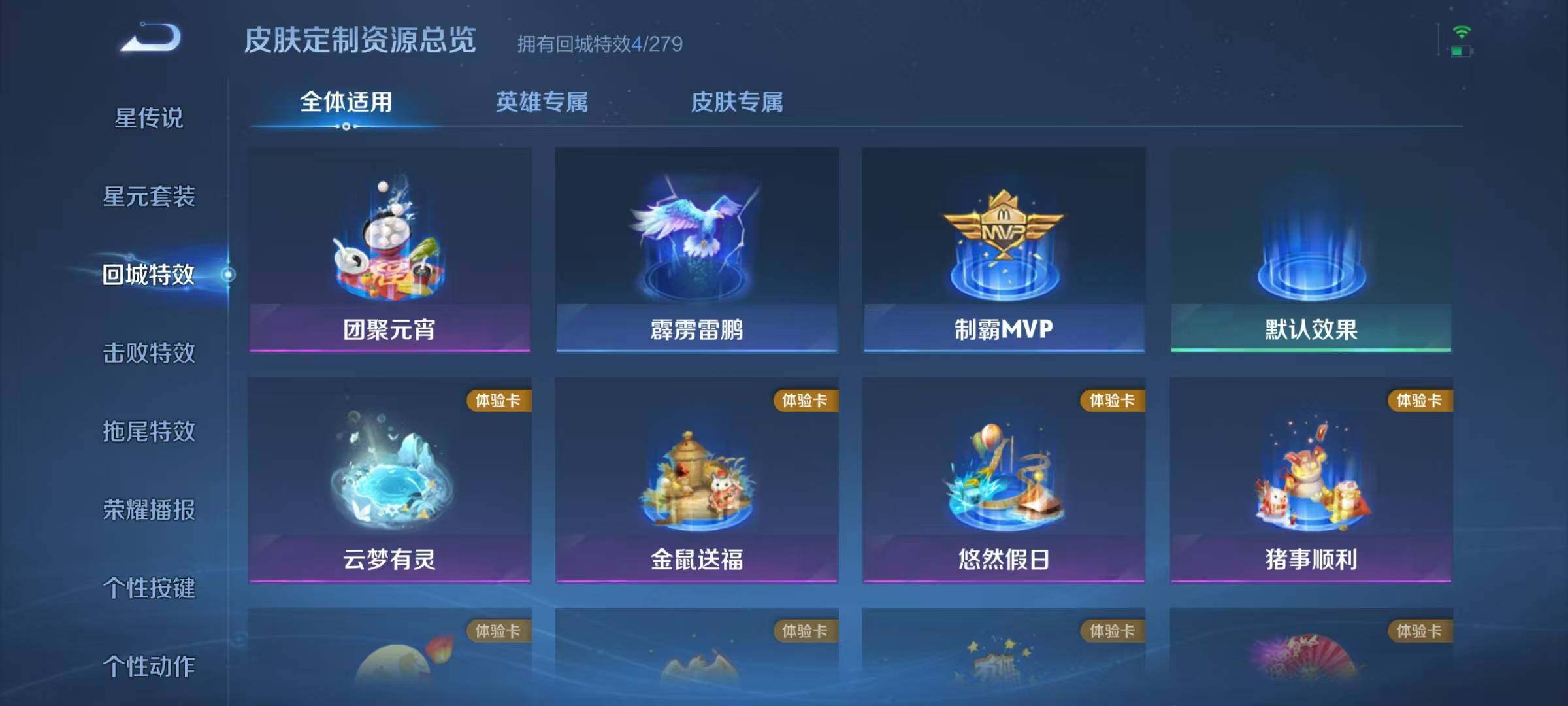 WZJZ3160479王者荣耀账号详情图12 WZJZ3160479王者荣耀账号详情图12