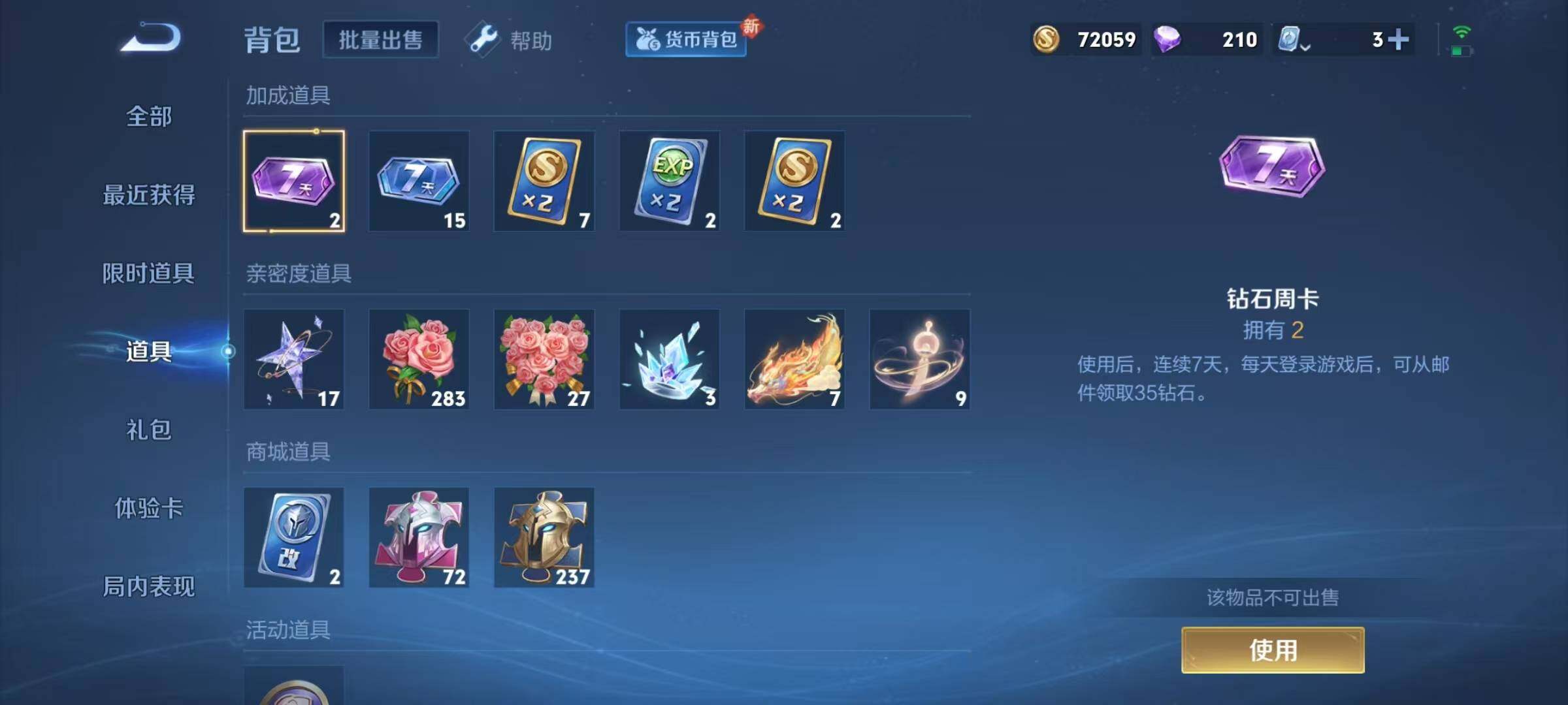 WZJZ3160479王者荣耀账号详情图13 WZJZ3160479王者荣耀账号详情图13