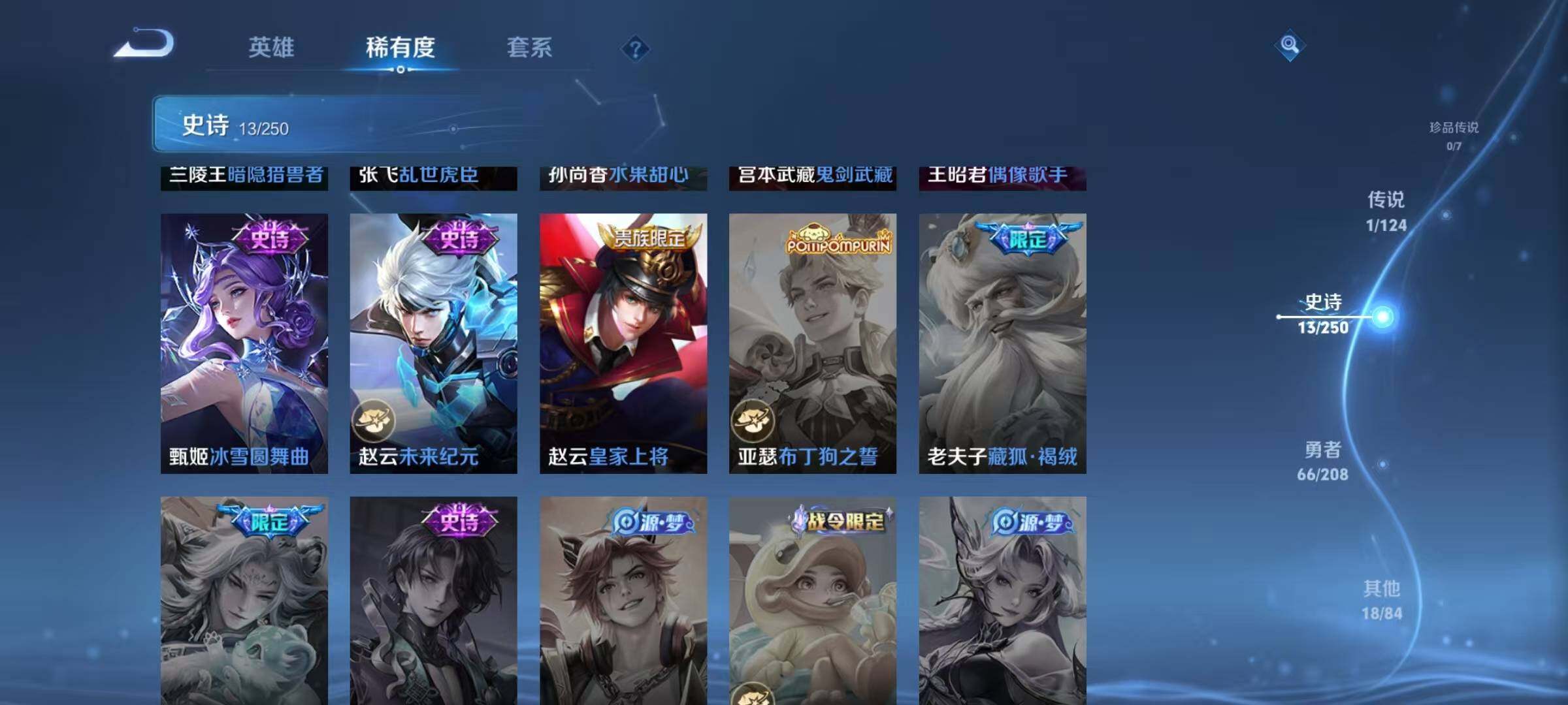 WZJZ3160479王者荣耀账号详情图15 WZJZ3160479王者荣耀账号详情图15