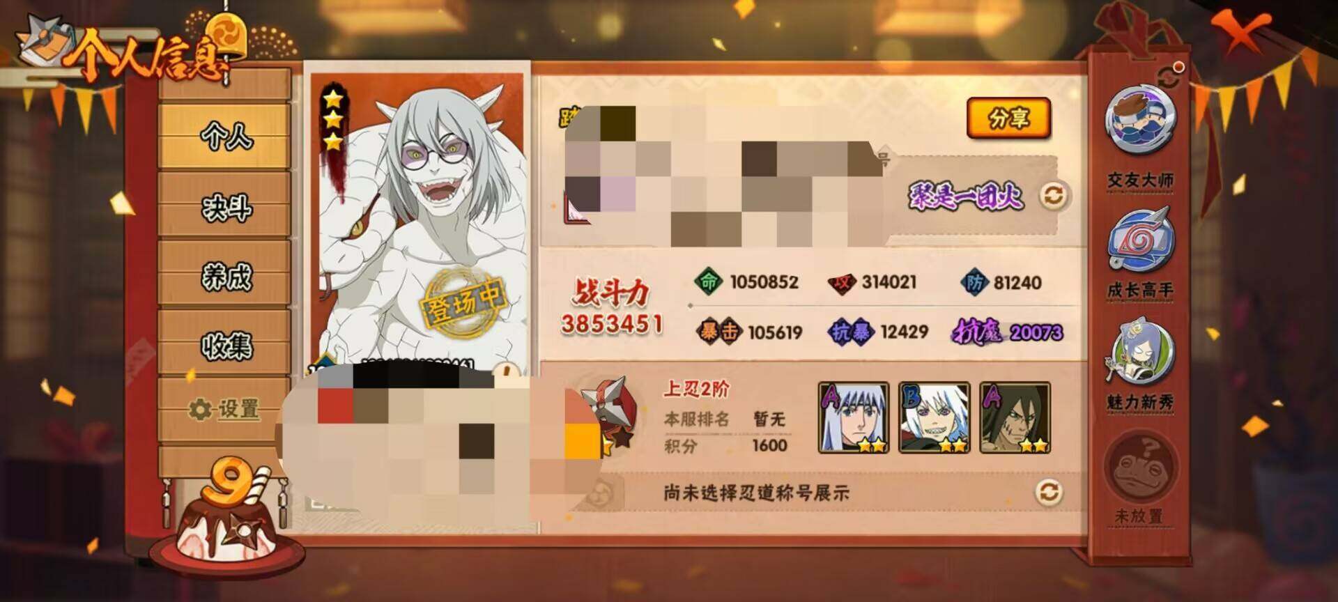 HYEY39997火影忍者账号详情图3 HYEY39997火影忍者账号详情图3
