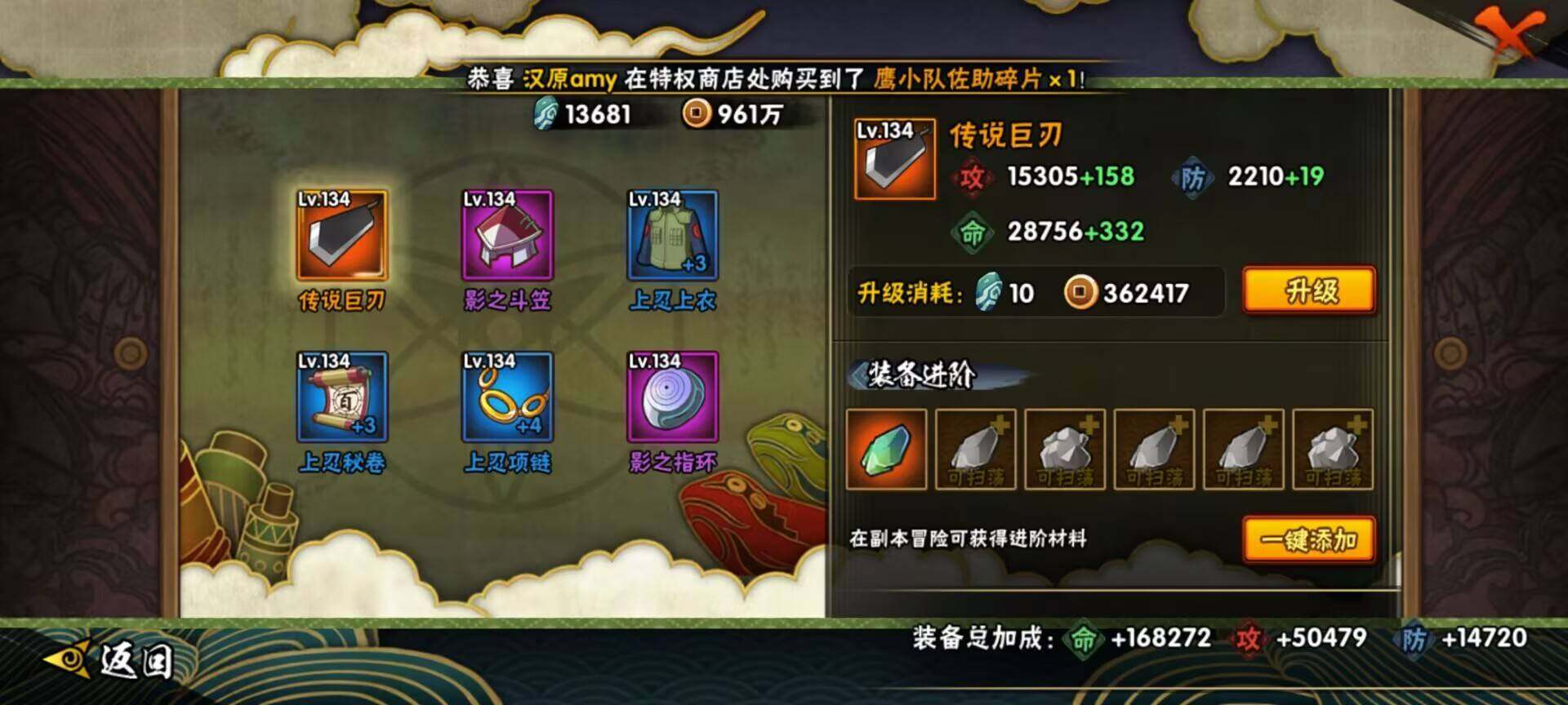 HYEY39997火影忍者账号详情图14 HYEY39997火影忍者账号详情图14