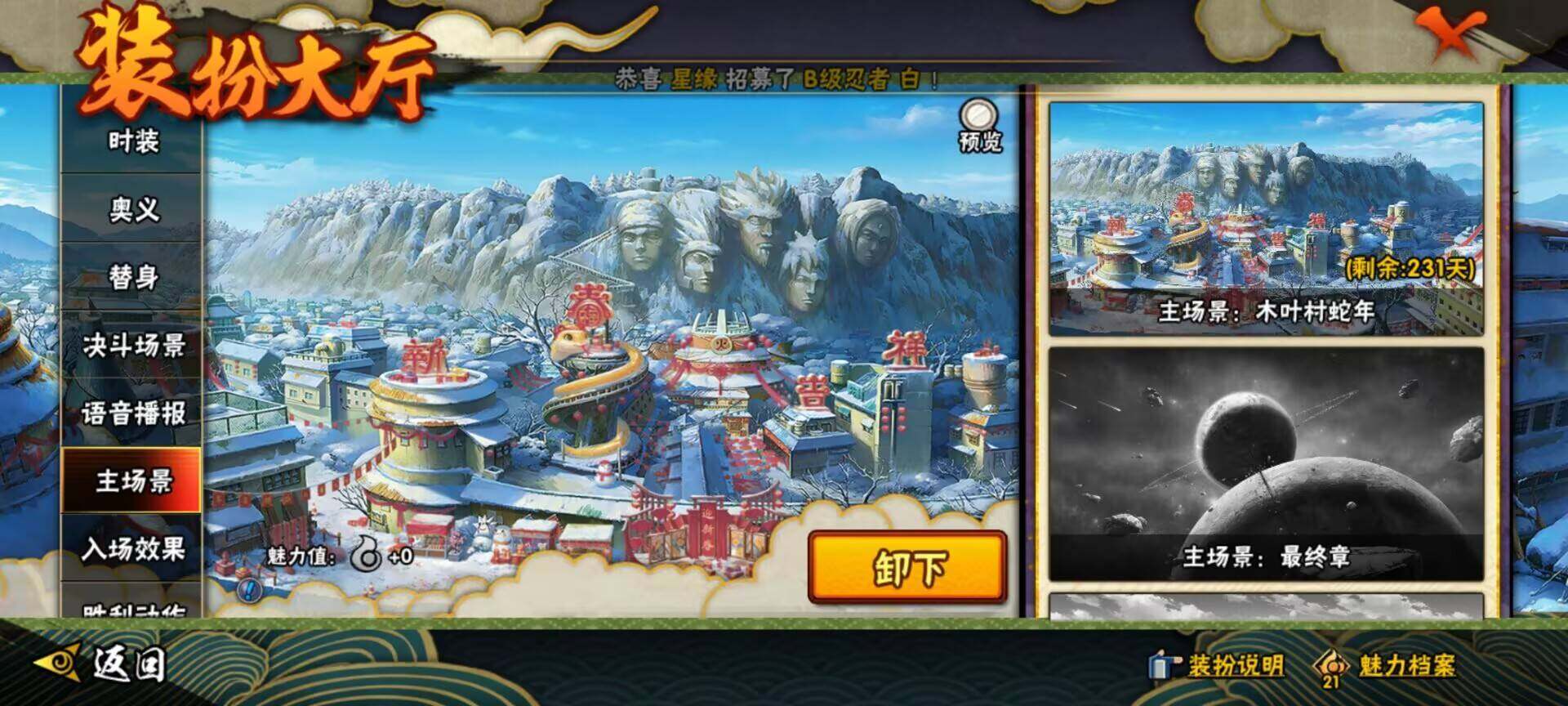 HYEY39997火影忍者账号详情图20 HYEY39997火影忍者账号详情图20