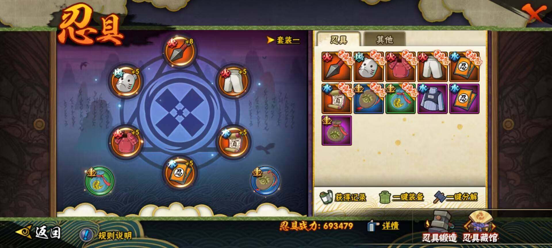 HYEY39997火影忍者账号详情图22 HYEY39997火影忍者账号详情图22