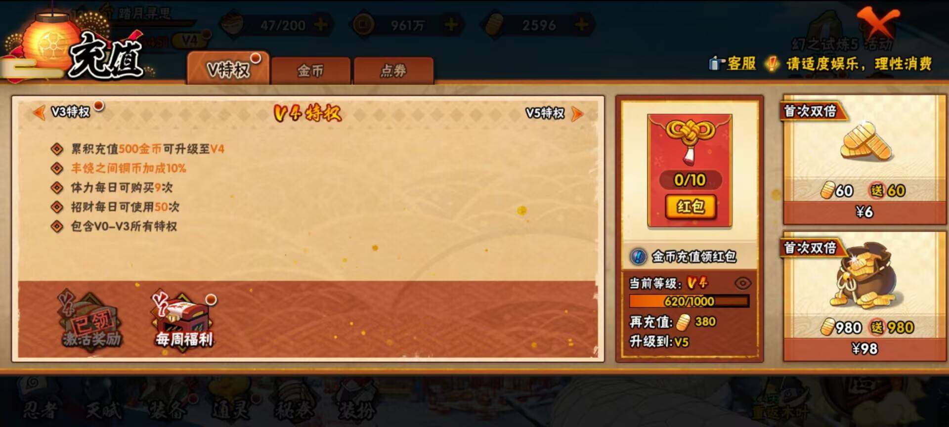 HYEY39997火影忍者账号详情图24 HYEY39997火影忍者账号详情图24