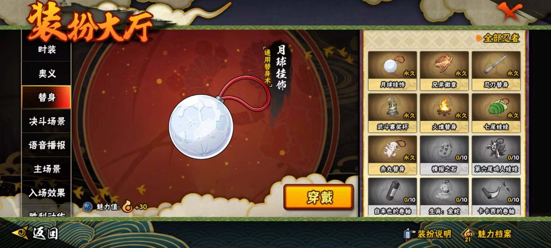 HYEY39997火影忍者账号详情图33 HYEY39997火影忍者账号详情图33