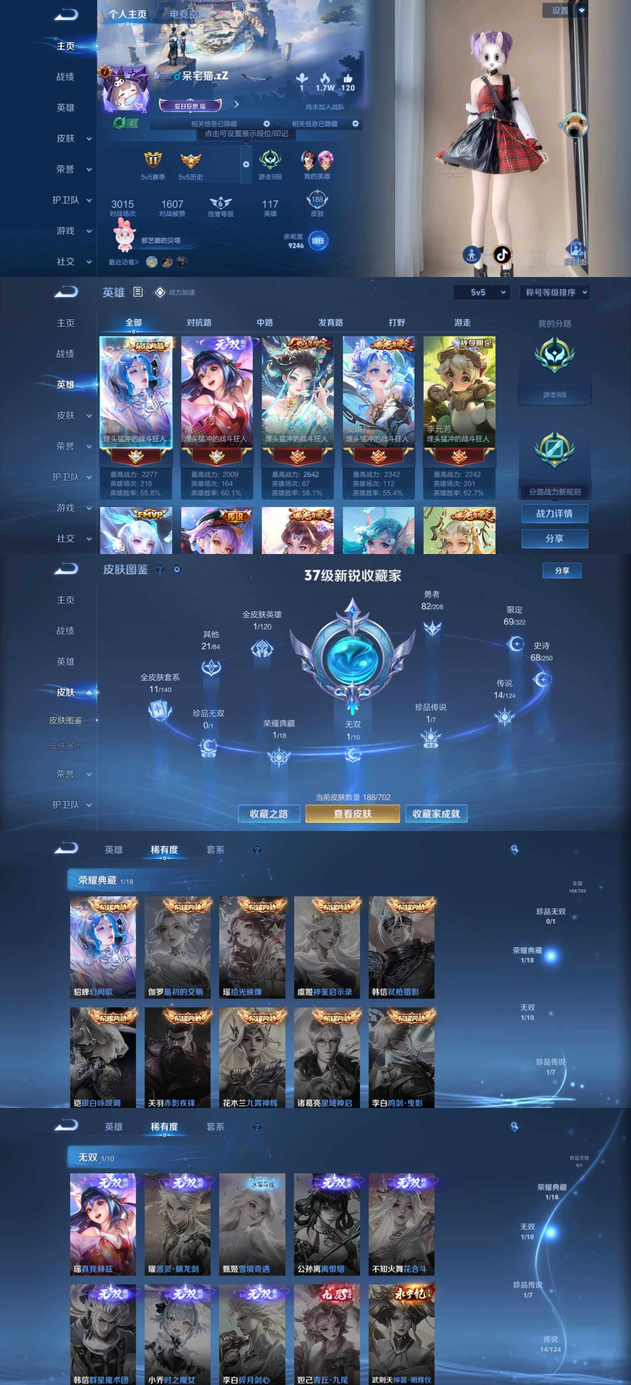 WZYXS3203526王者荣耀账号详情图2 WZYXS3203526王者荣耀账号详情图2