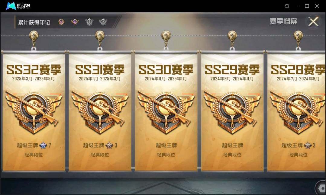 HPLE3269206和平精英账号详情图4 HPLE3269206和平精英账号详情图4