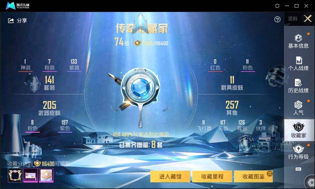 HPLE3269206和平精英账号详情图5 HPLE3269206和平精英账号详情图5