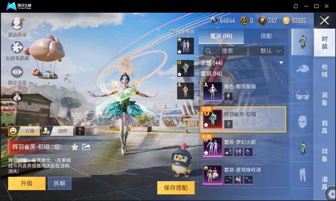HPLE3269206和平精英账号详情图6 HPLE3269206和平精英账号详情图6