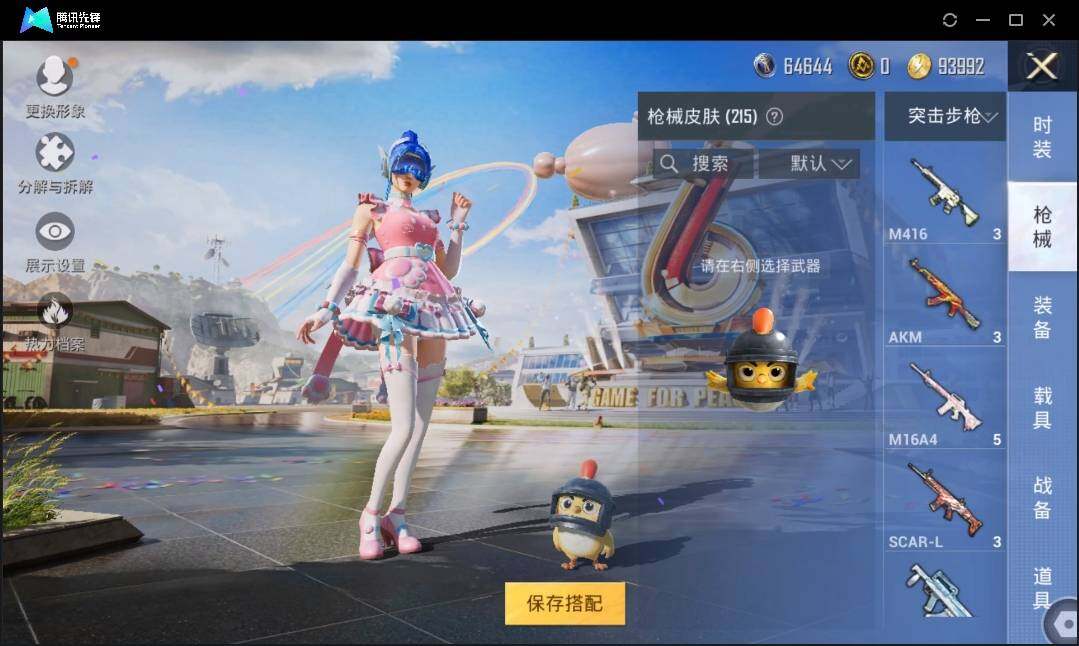 HPLE3269206和平精英账号详情图7 HPLE3269206和平精英账号详情图7