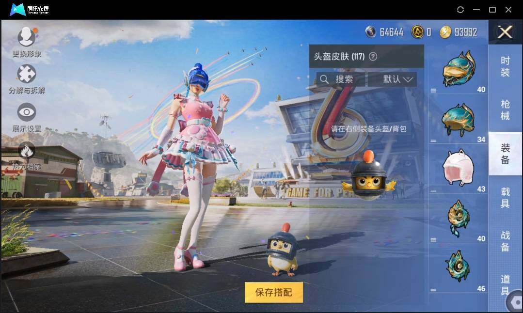 HPLE3269206和平精英账号详情图8 HPLE3269206和平精英账号详情图8