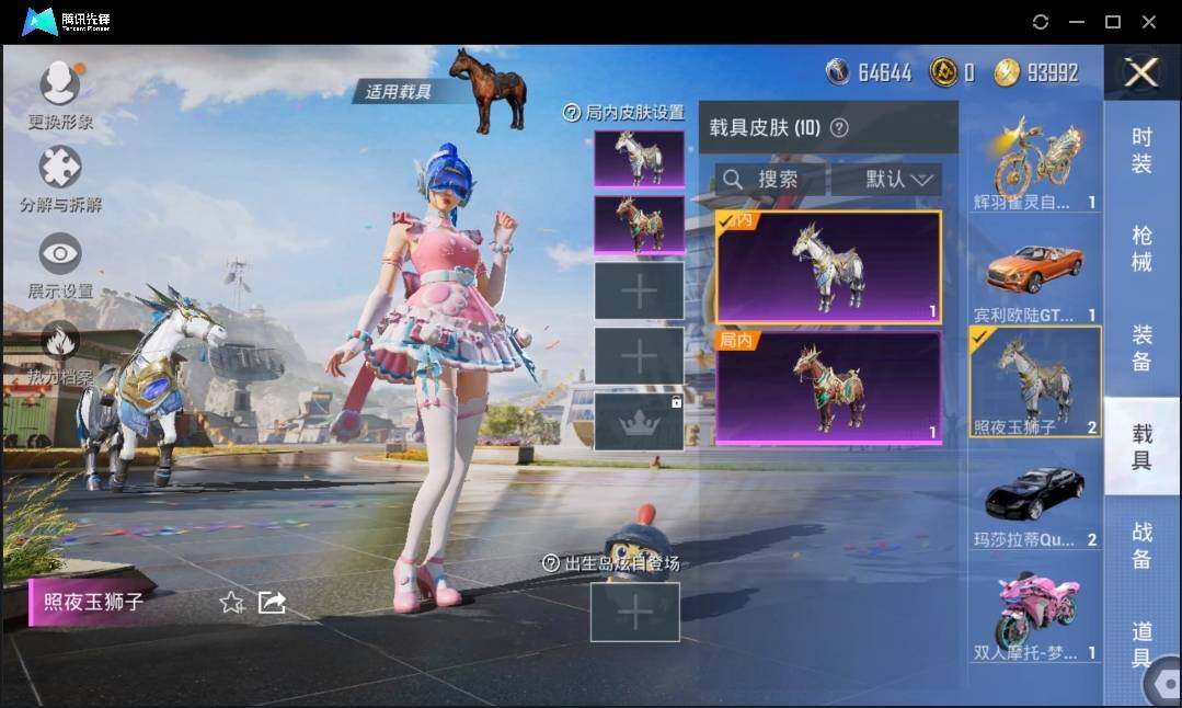 HPLE3269206和平精英账号详情图9 HPLE3269206和平精英账号详情图9