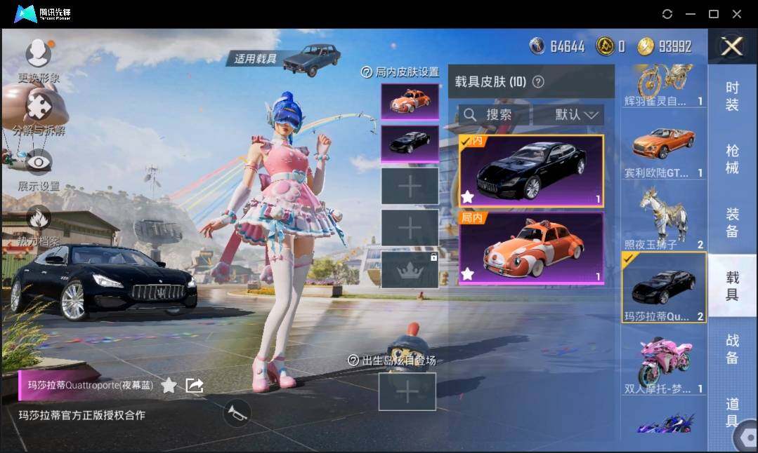 HPLE3269206和平精英账号详情图10 HPLE3269206和平精英账号详情图10