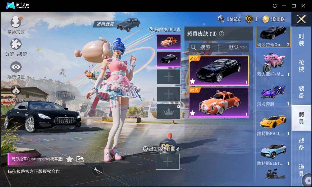 HPLE3269206和平精英账号详情图11 HPLE3269206和平精英账号详情图11