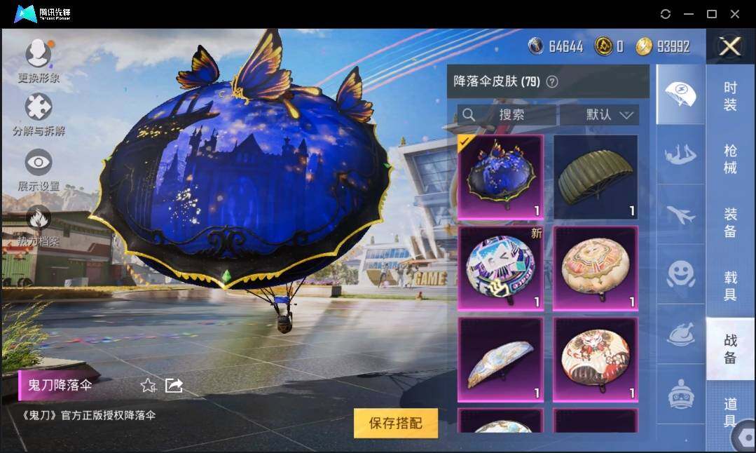 HPLE3269206和平精英账号详情图12 HPLE3269206和平精英账号详情图12