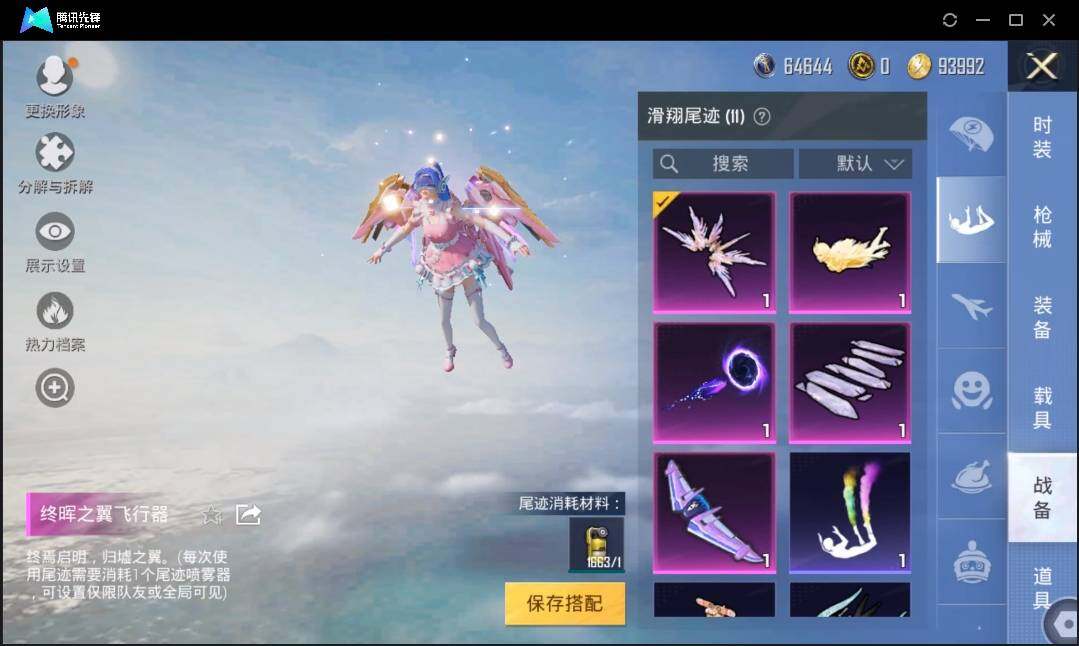 HPLE3269206和平精英账号详情图13 HPLE3269206和平精英账号详情图13